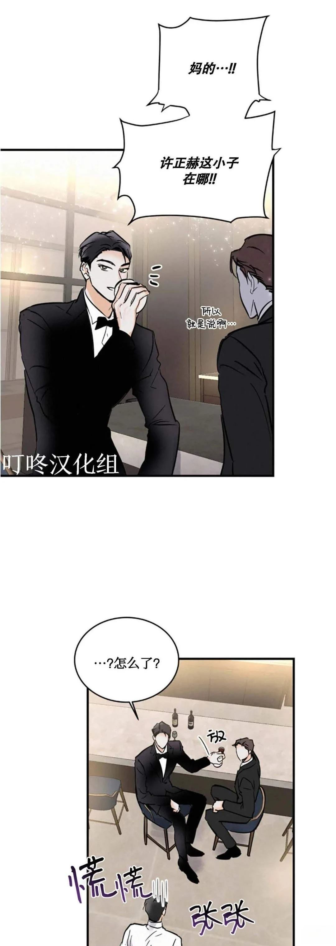 第3话2