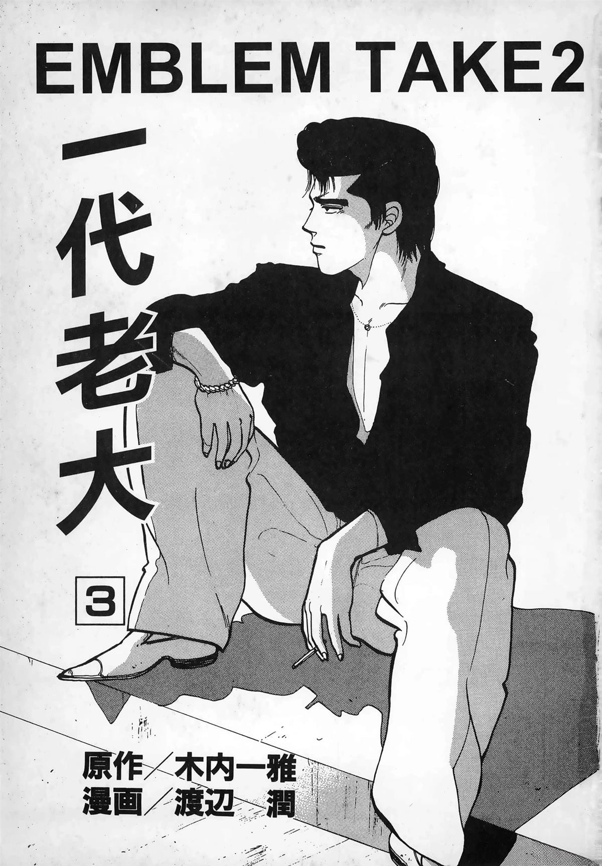 一代女皇武则天主题歌漫画,第3卷5图