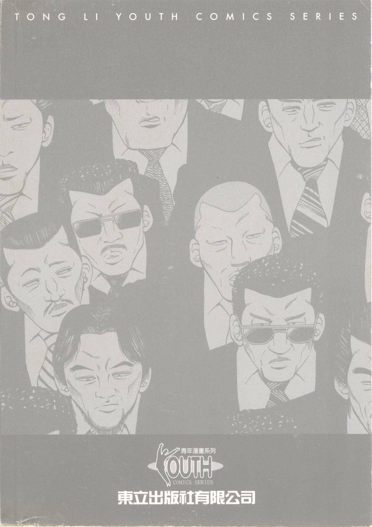 一代老款ct6街拍气场漫画,第1卷4图