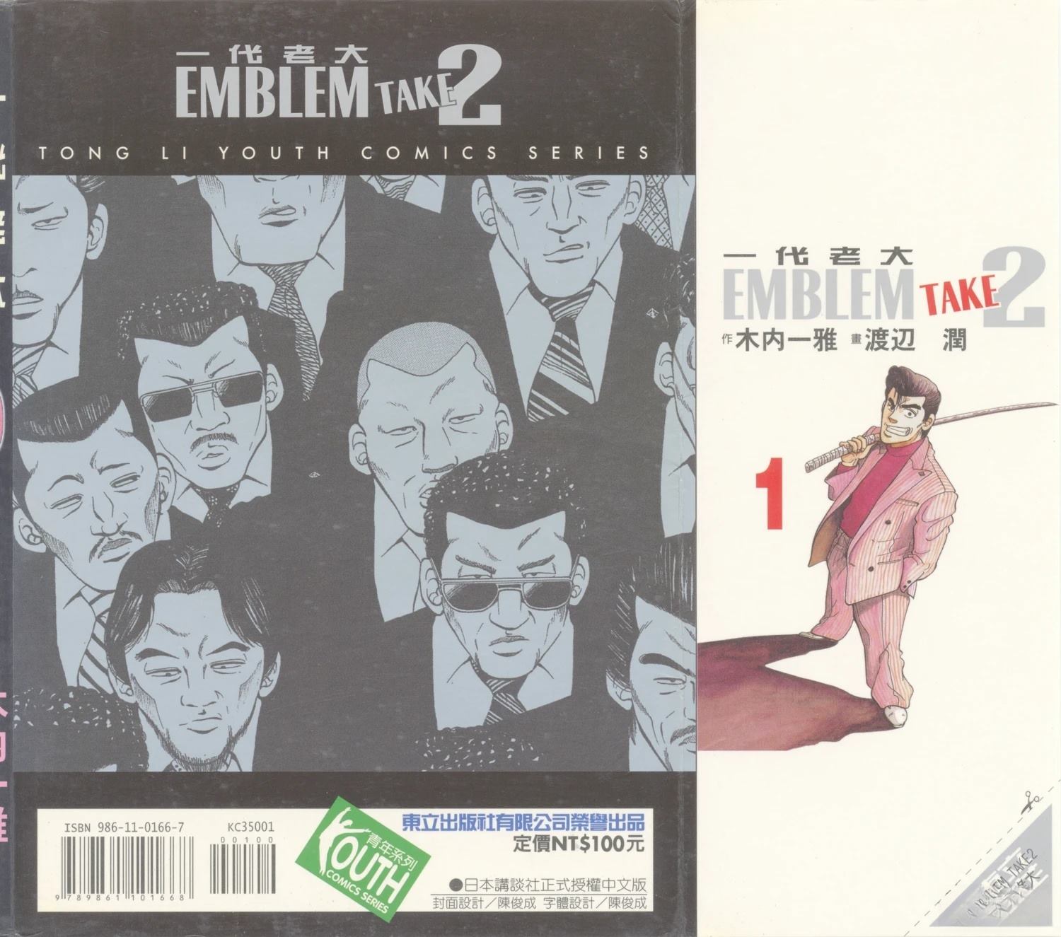 一代老款ct6街拍气场漫画,第1卷2图