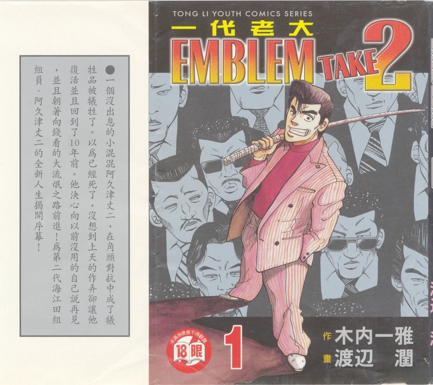 一代老款ct6街拍气场漫画,第1卷1图