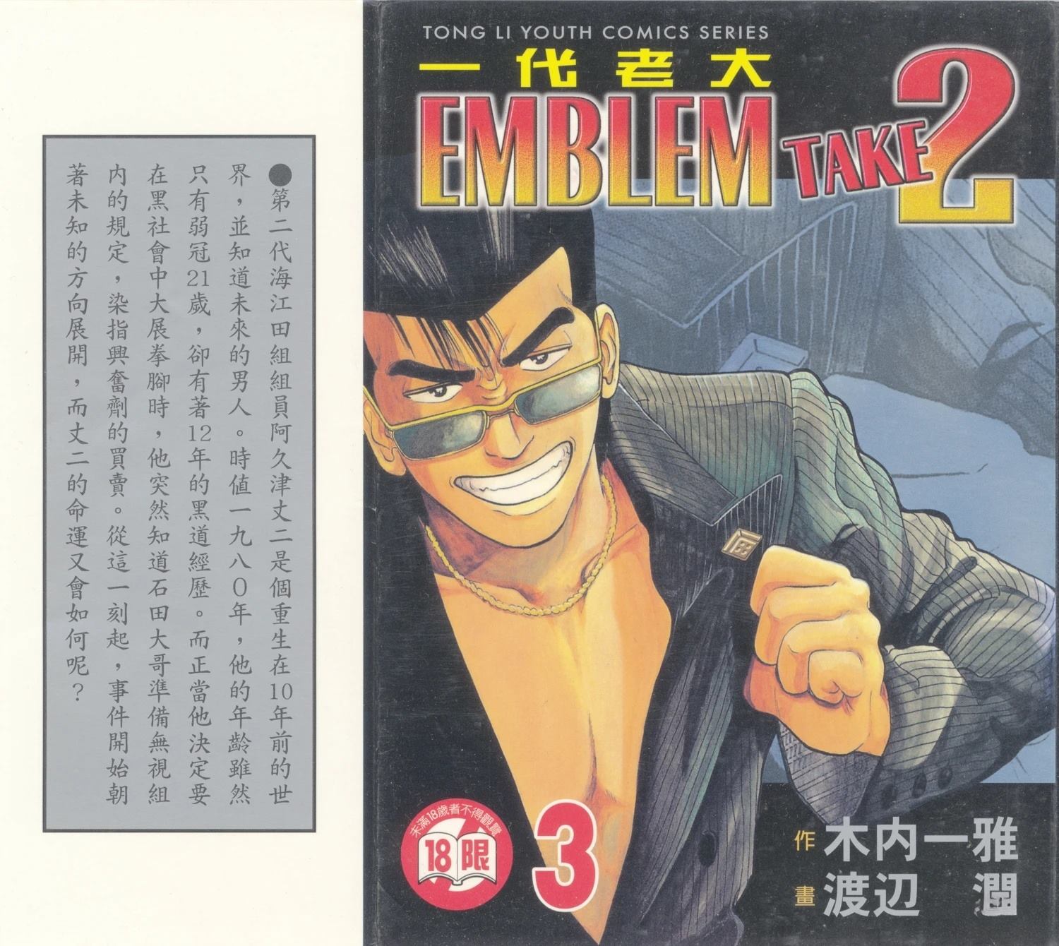 一代女皇武则天主题歌漫画,第3卷1图