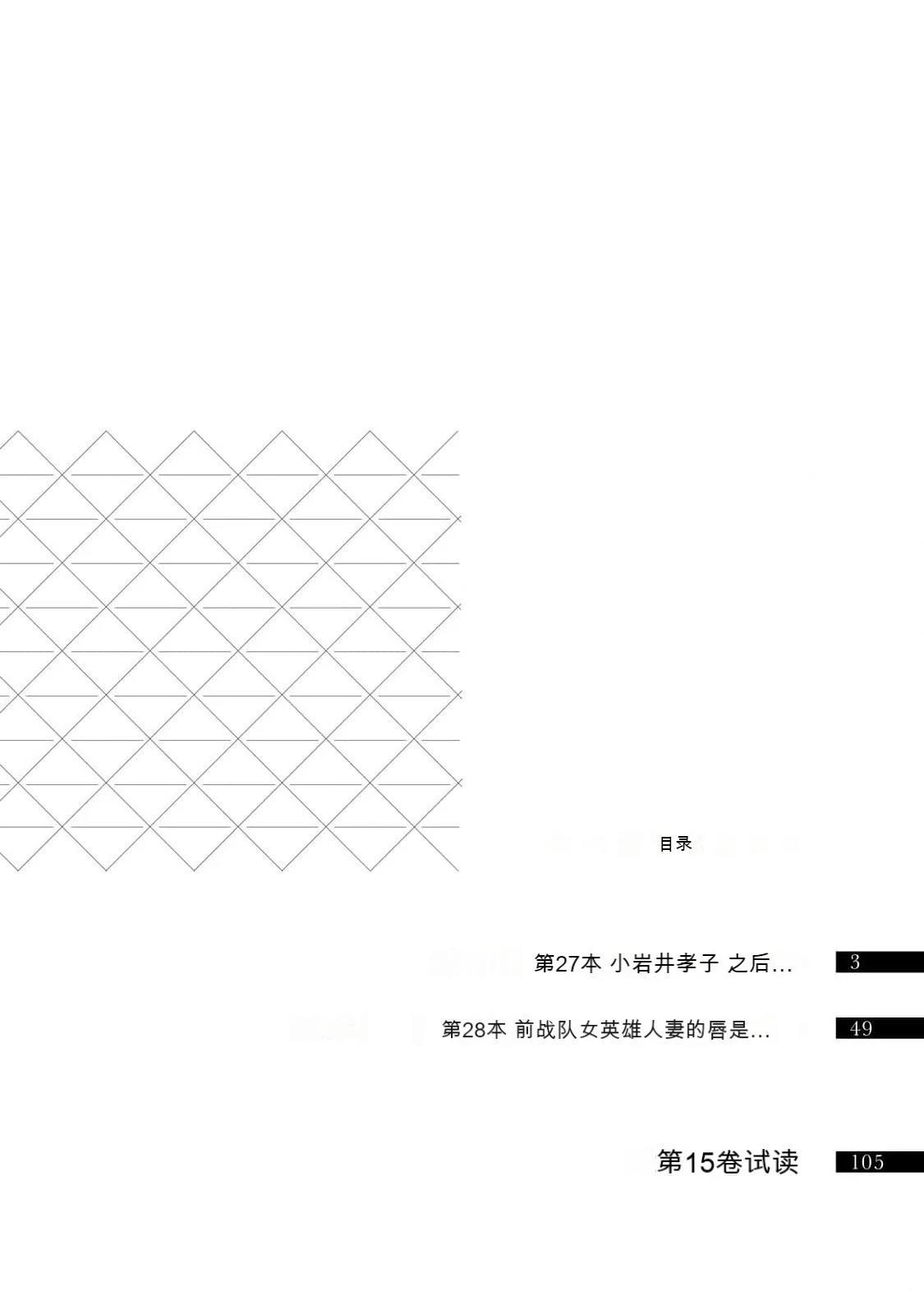 人妻的嘴唇有罐装烧酒的味道漫画,第14卷 (机翻)4图