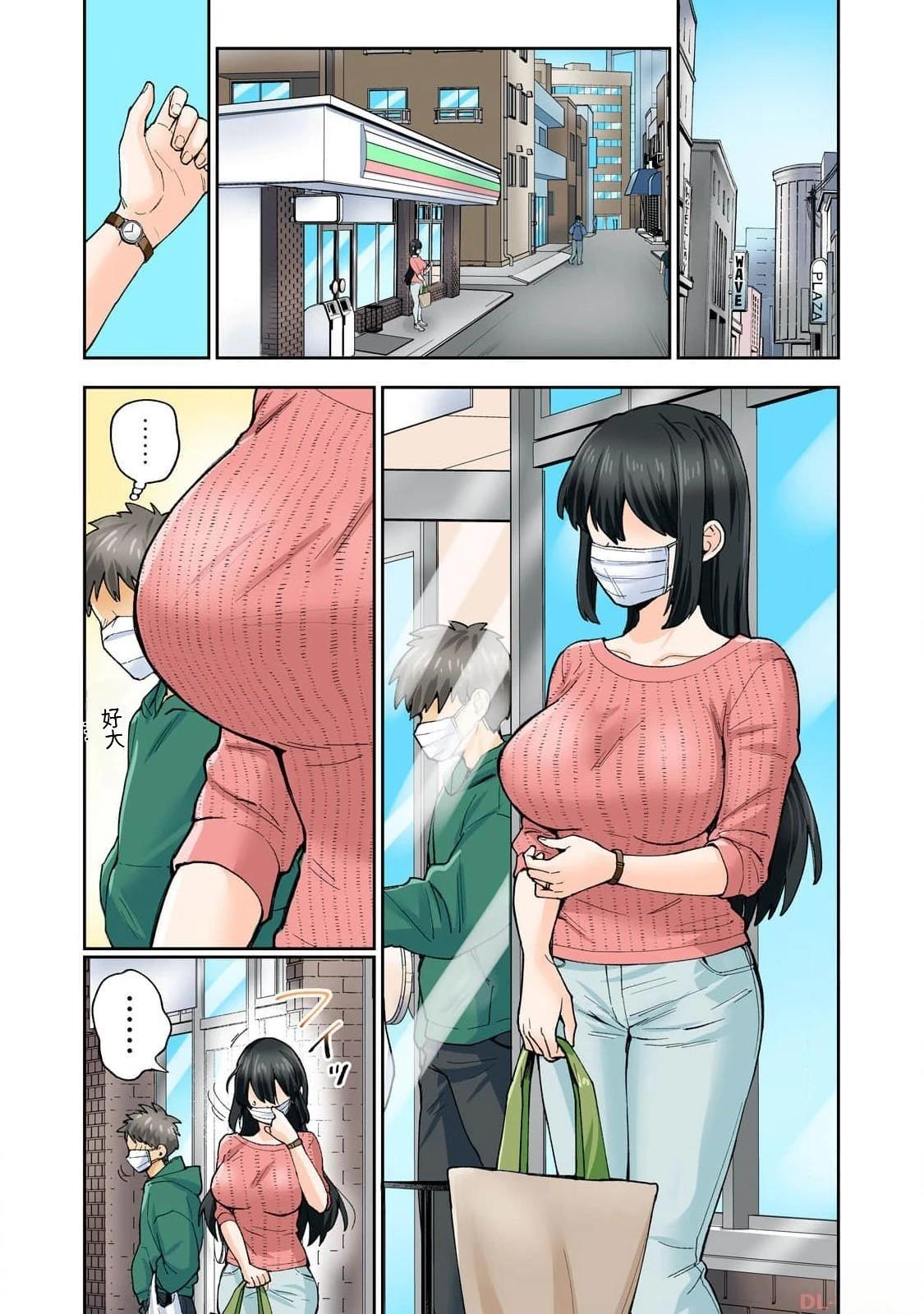 人妻的嘴唇有罐装烧酒的味道漫画,第14卷 (机翻)5图
