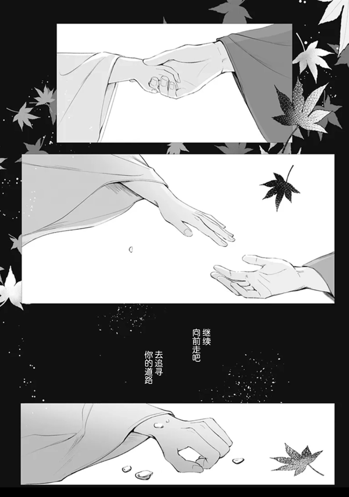 伊吕波讲的什么漫画,第1话 上1图