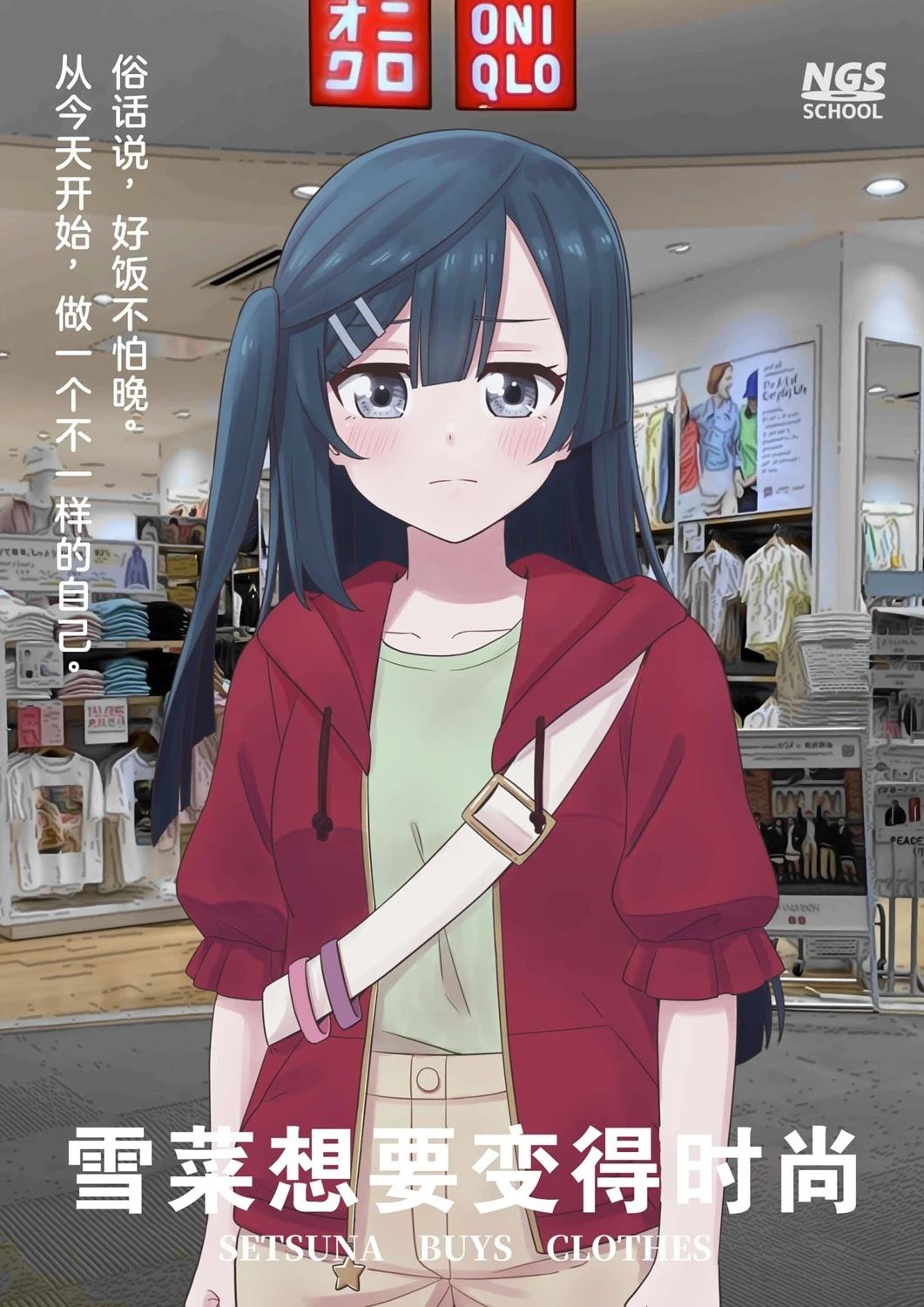 短篇0