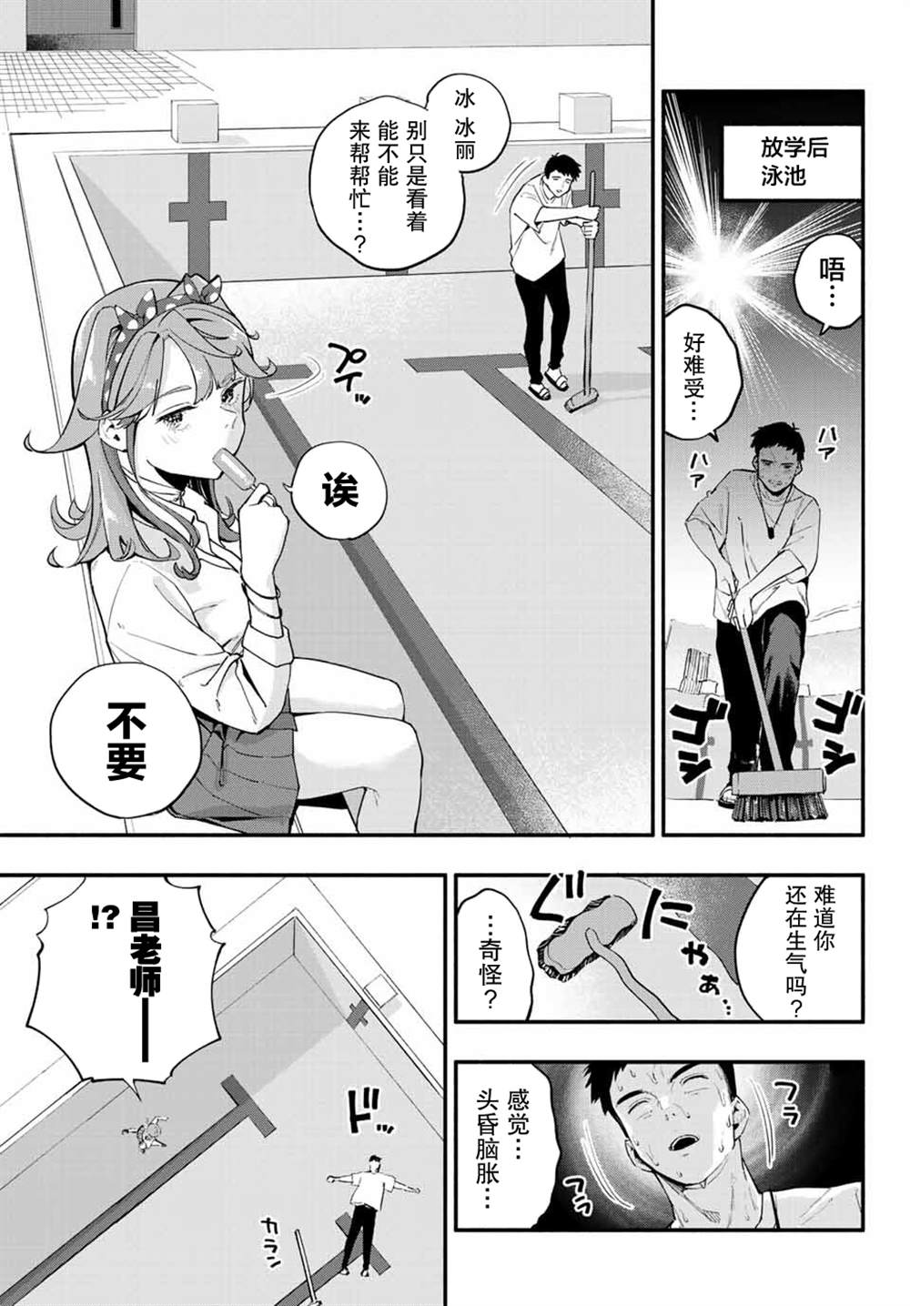 短篇4