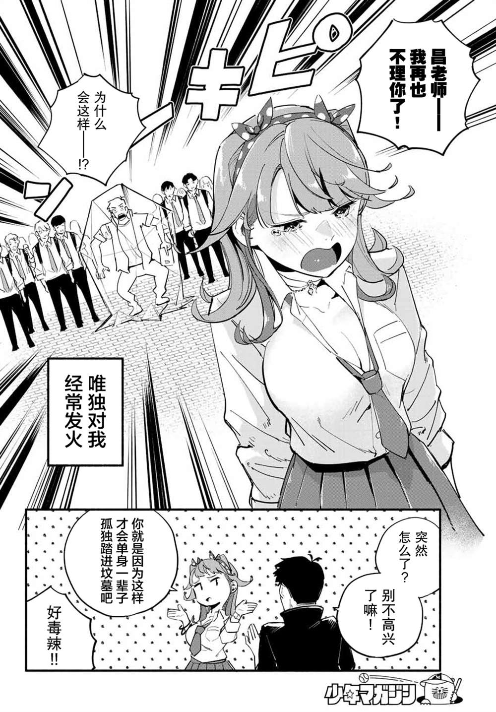 短篇3