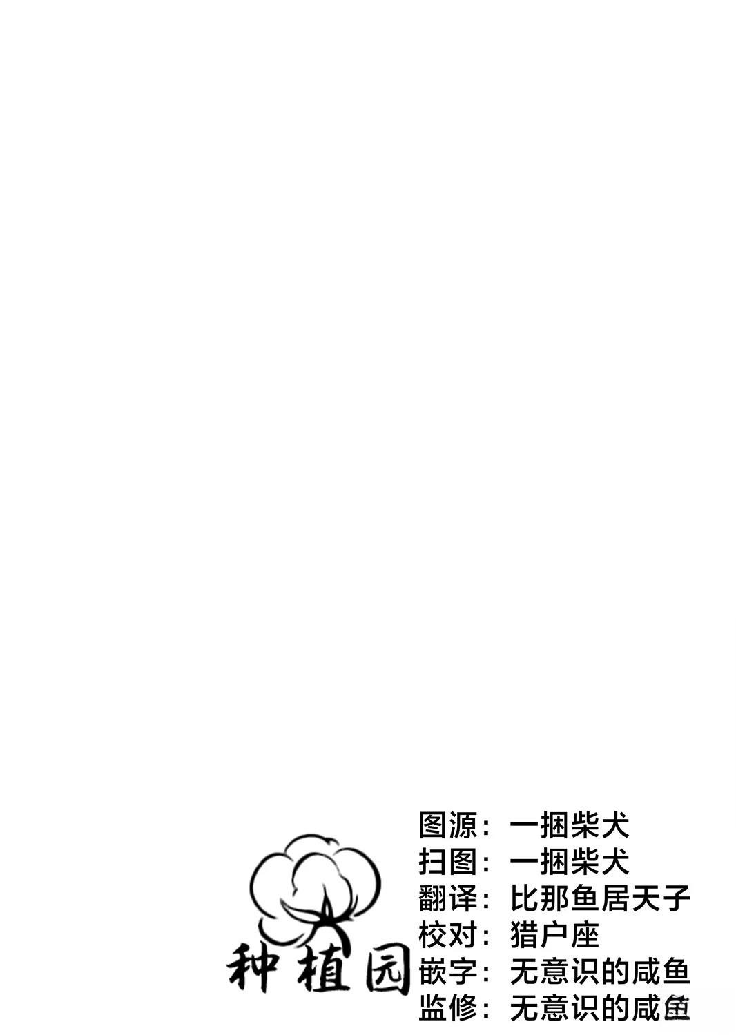 全年无休的餐厅漫画,短篇2图