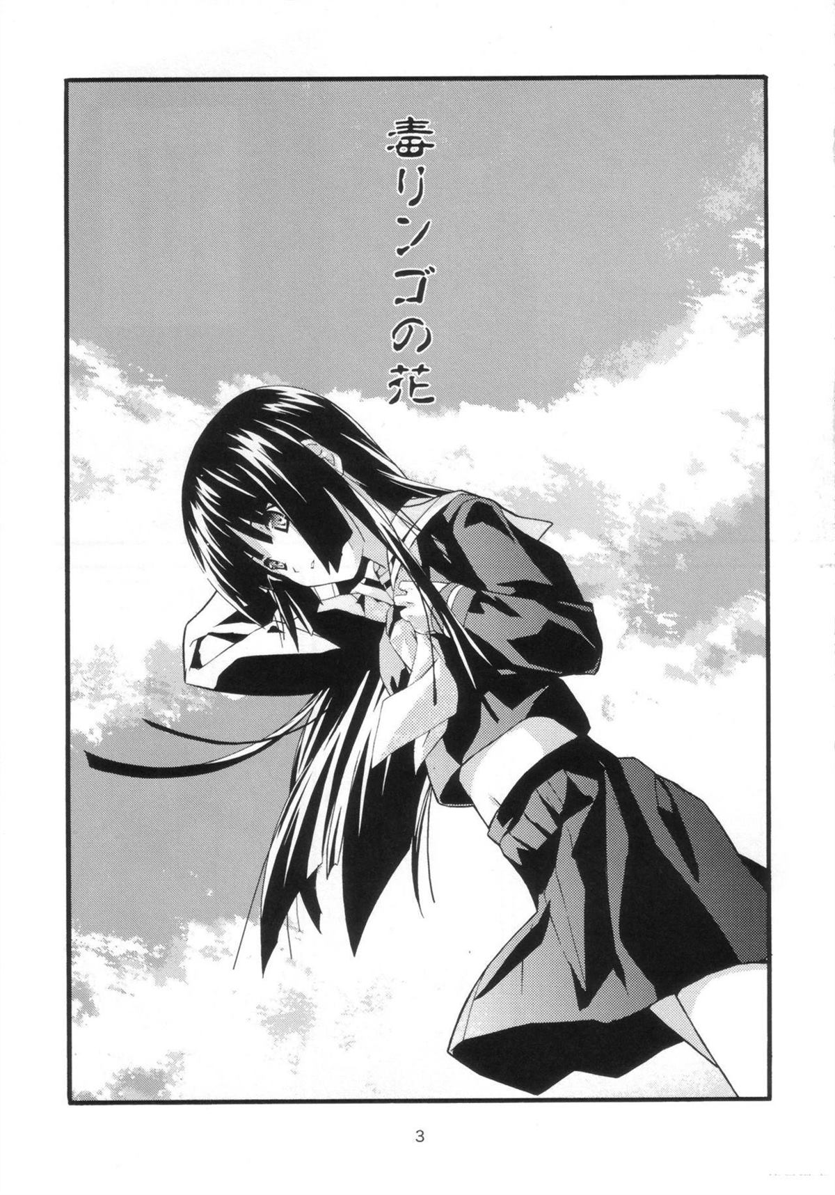 曼珠沙华漫画,全一话4图