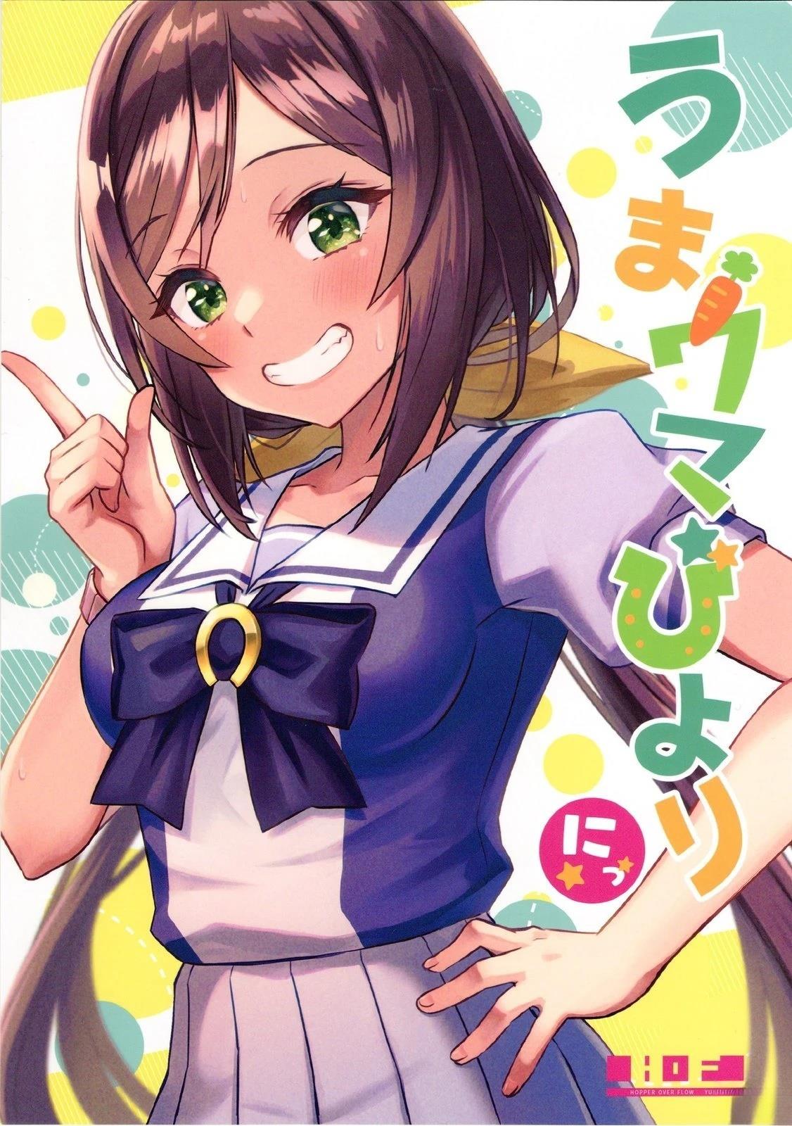 马儿跳跳日和21