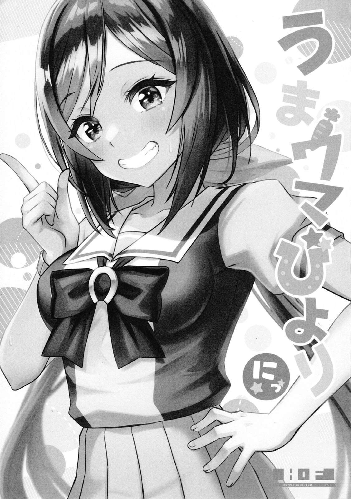 马儿跳跳日和22