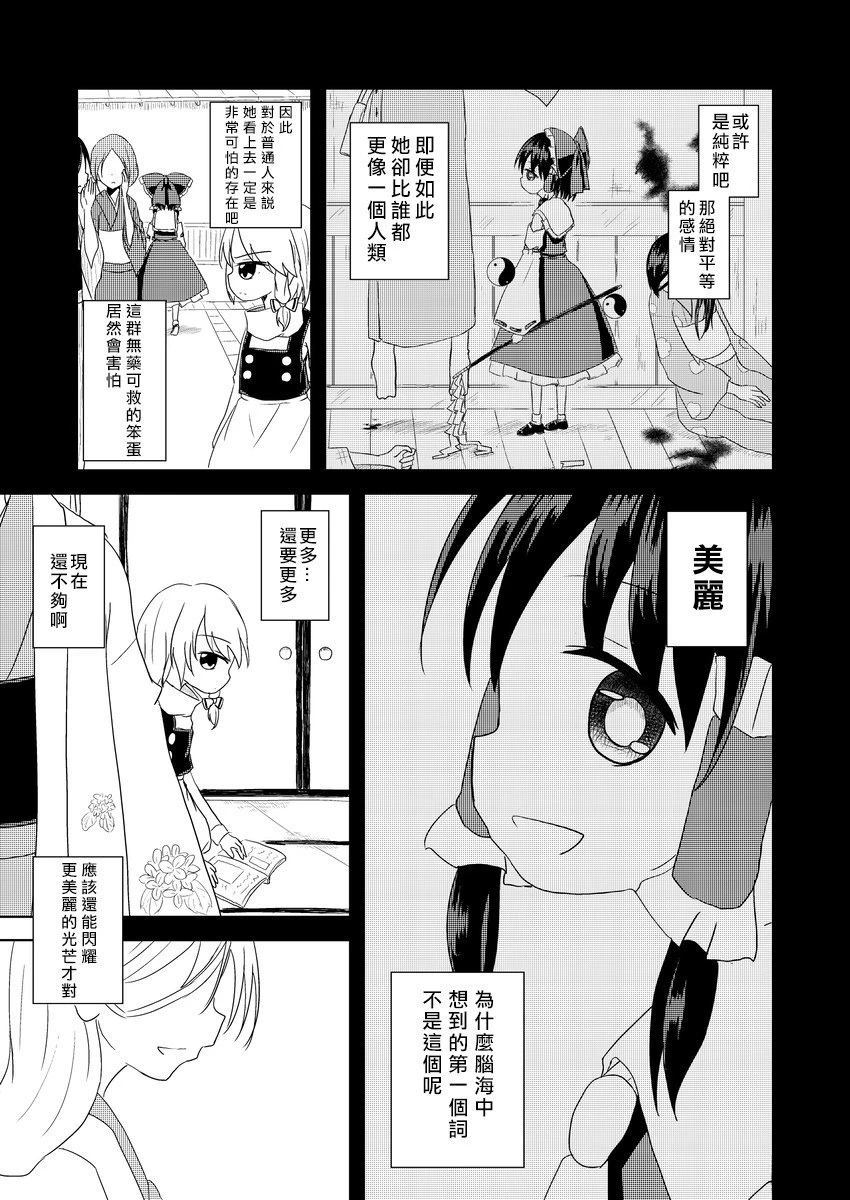 雾雨的网名漫画,第1话4图