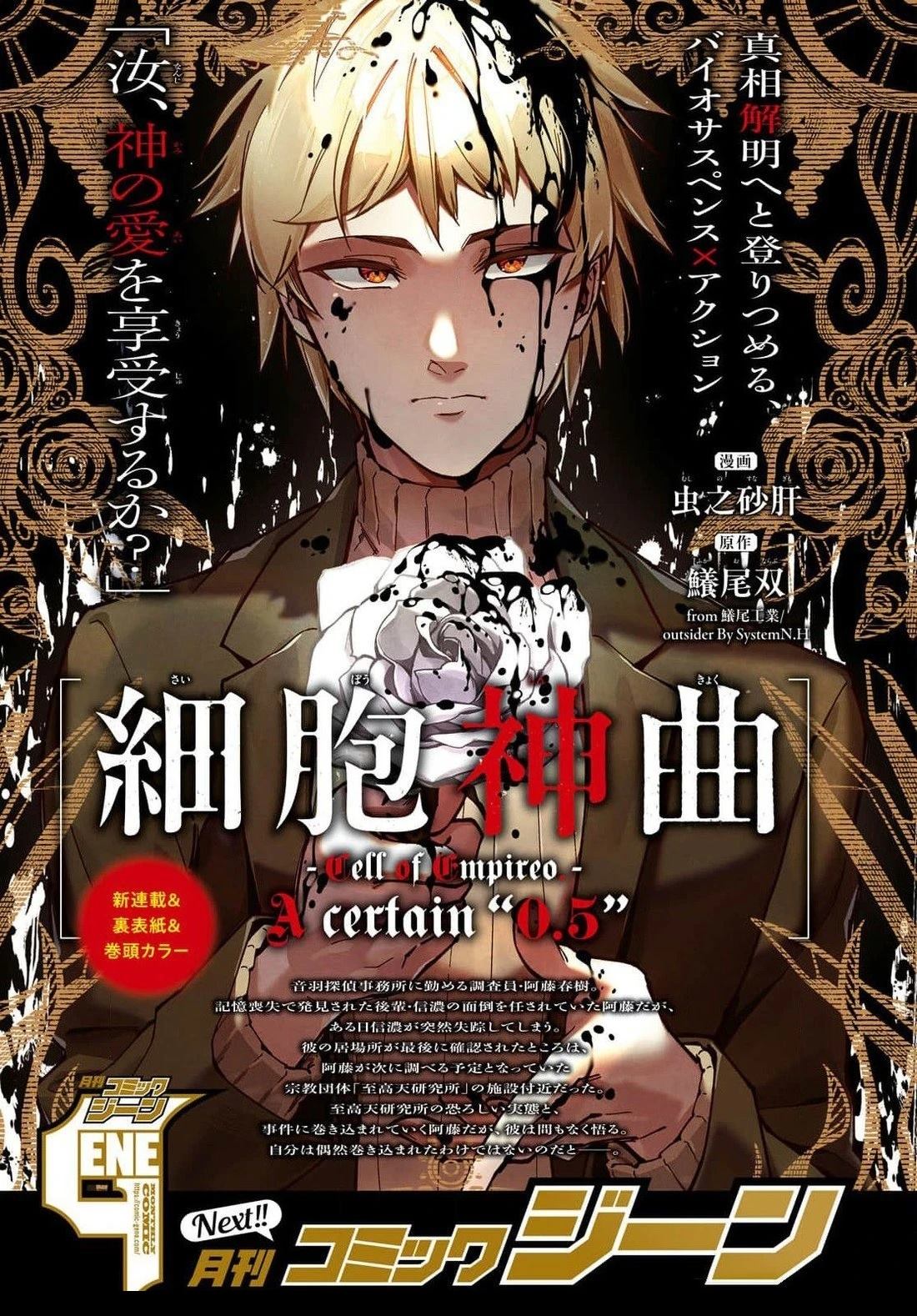 第1话0