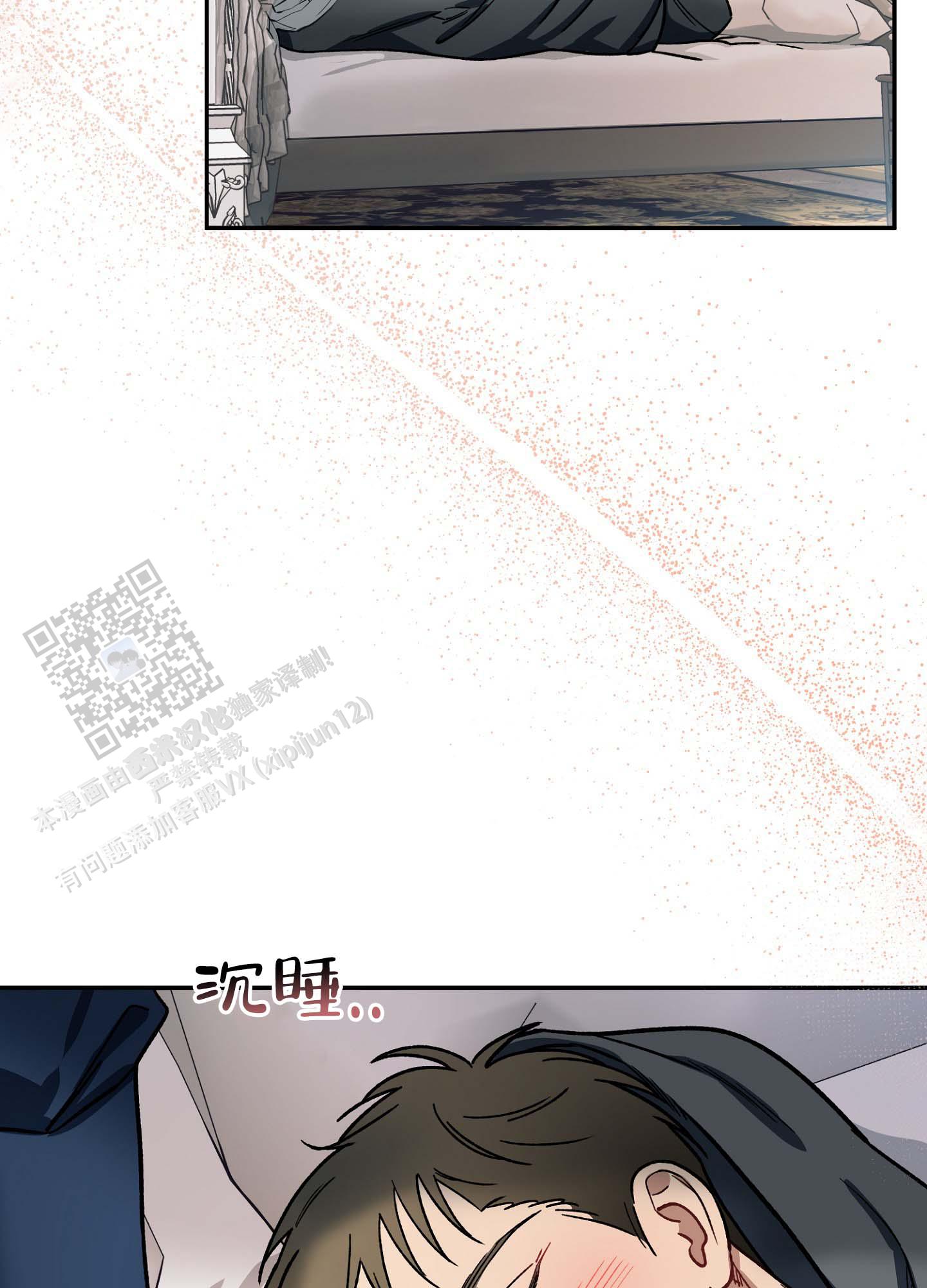 香烟与洗发水的成分漫画,第5话3图