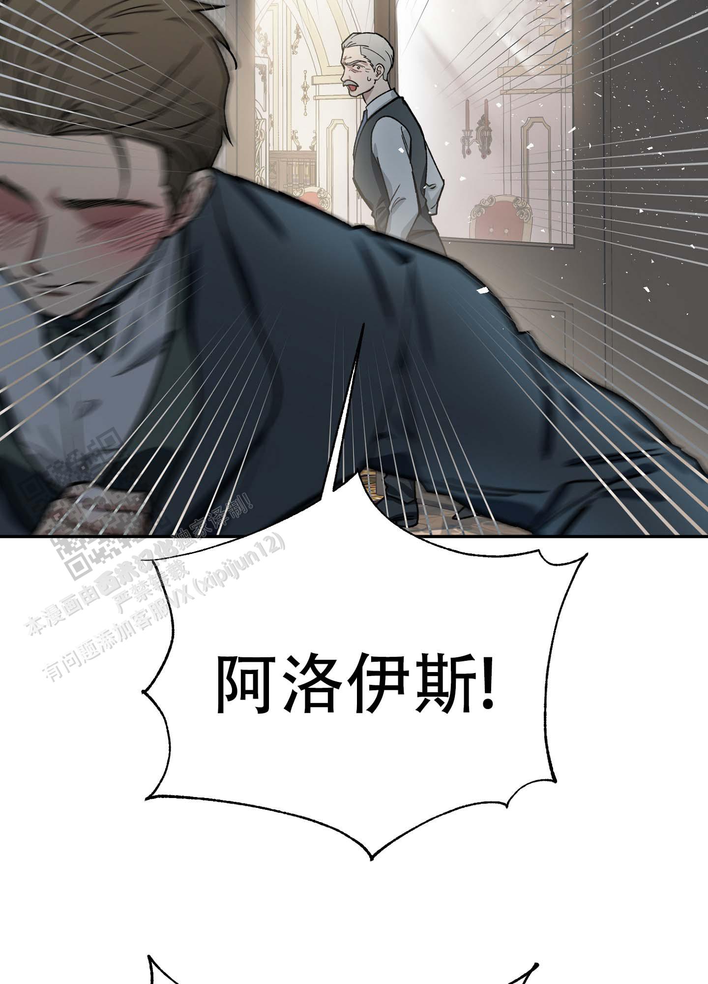 香烟与洗发水的成分漫画,第6话3图