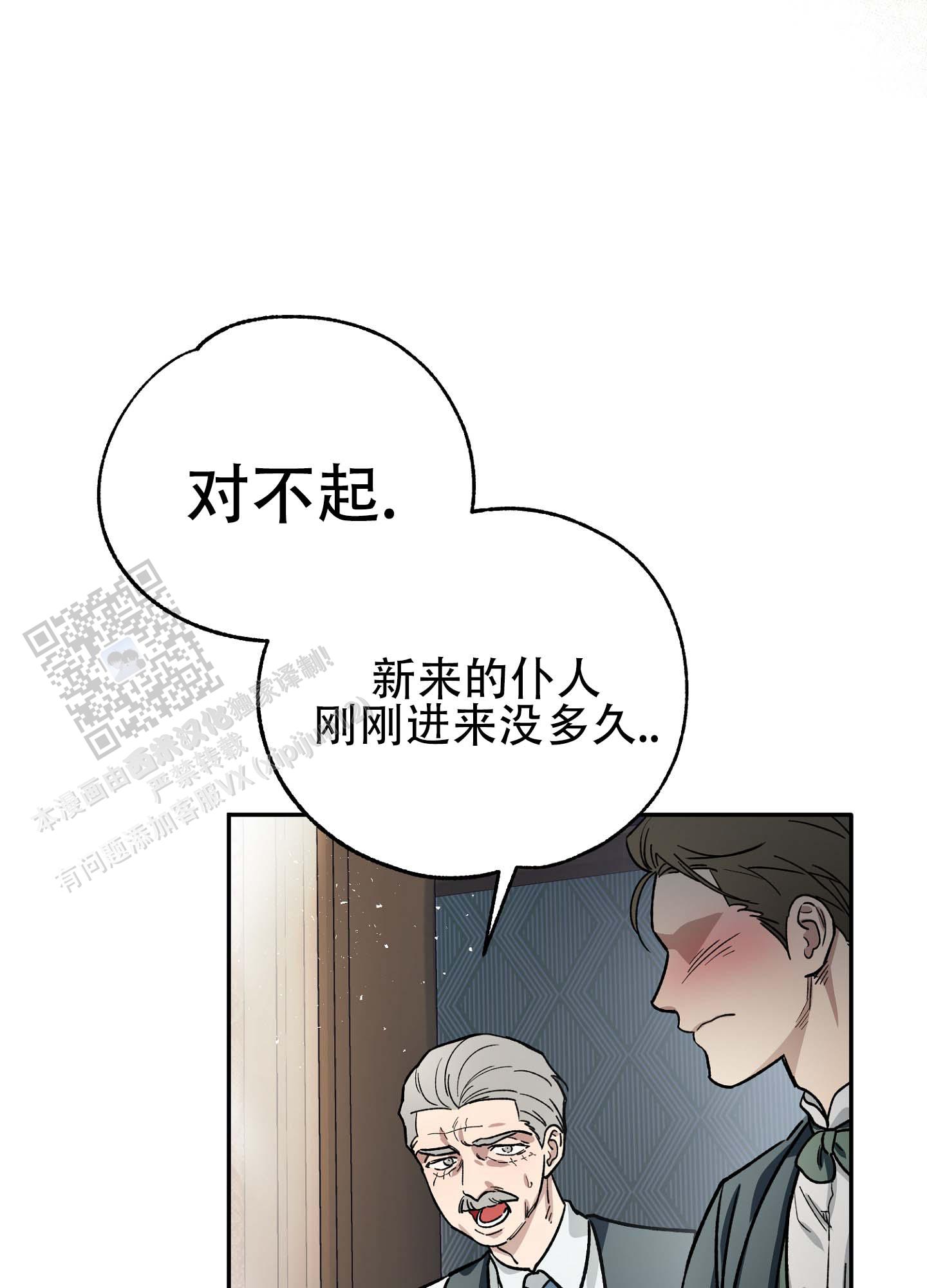 香烟与洗发水的成分漫画,第6话1图