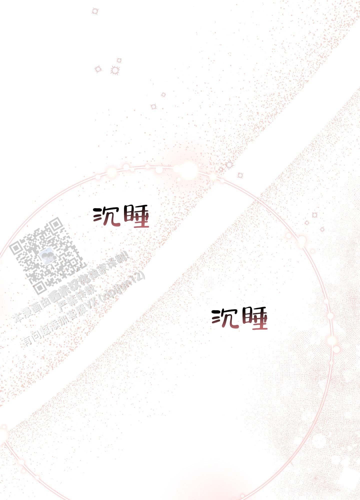 香烟与洗发水的成分漫画,第5话1图