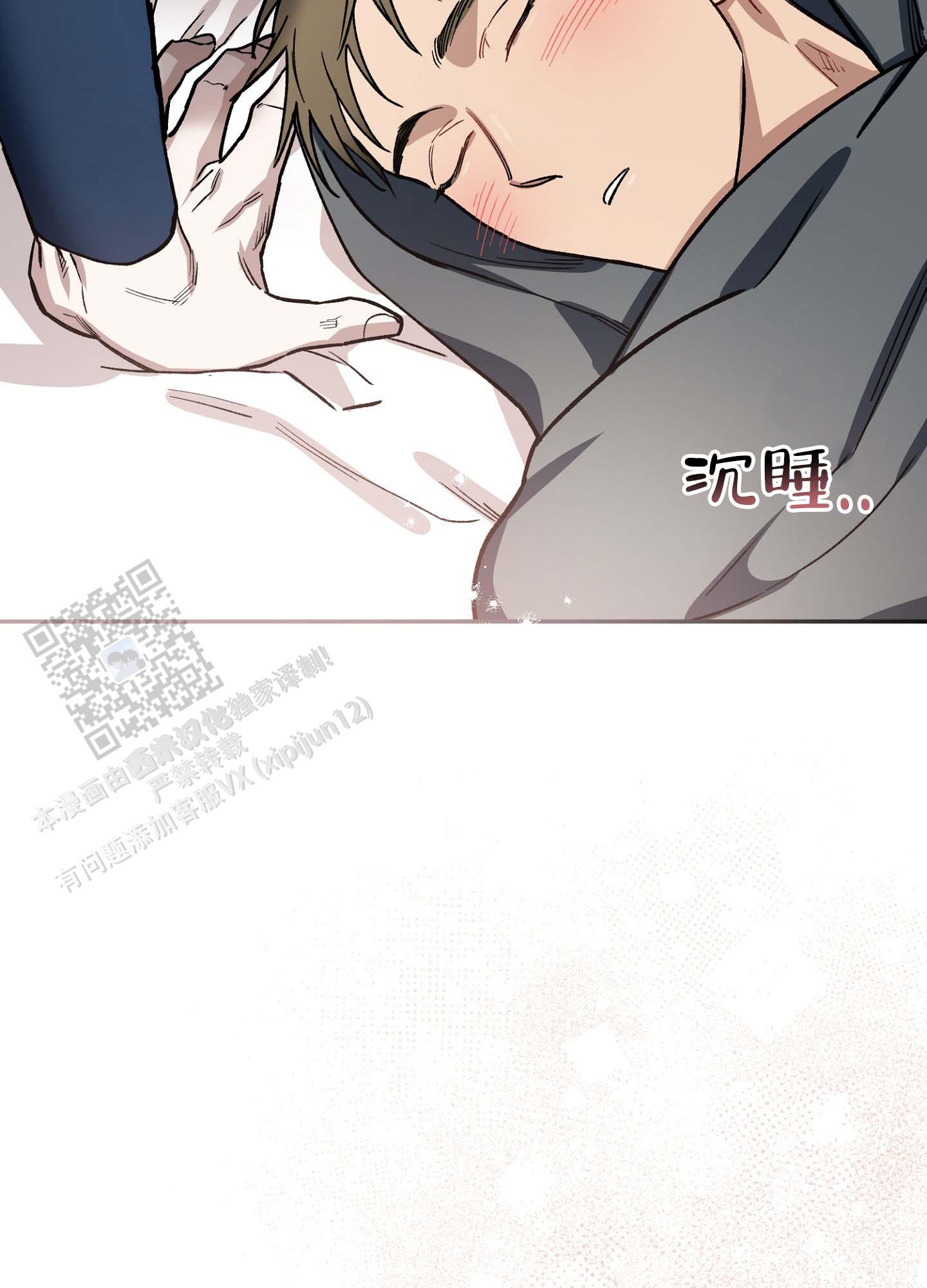 香烟与洗发水的成分漫画,第5话4图