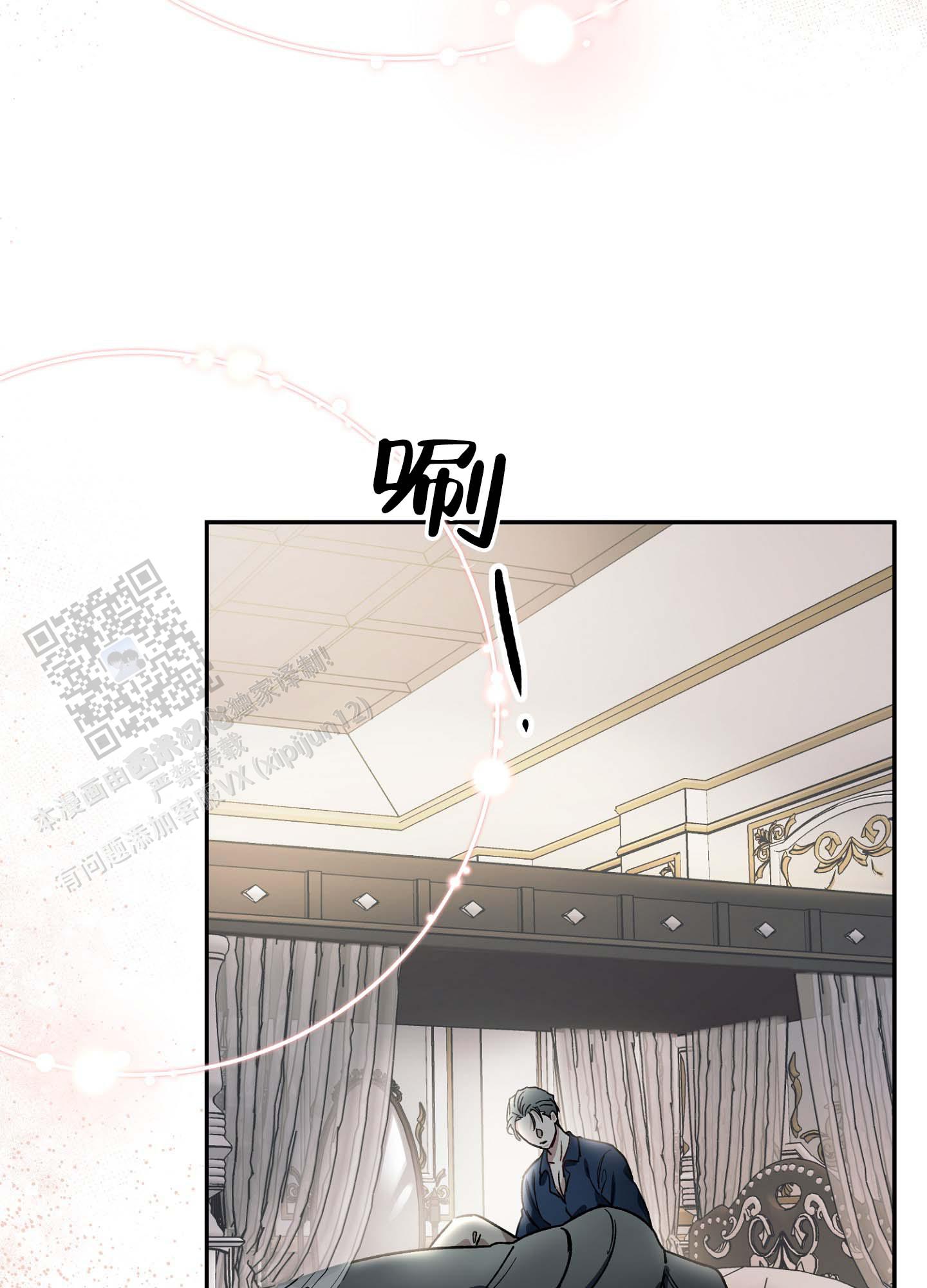 香烟与洗发水的成分漫画,第5话2图