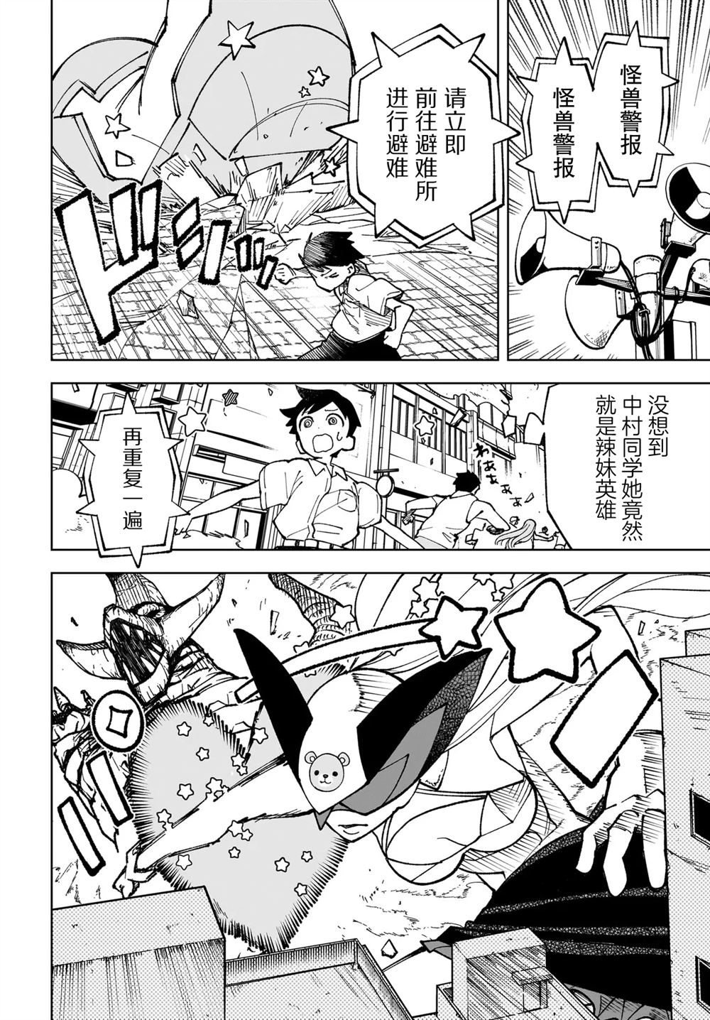 短篇3