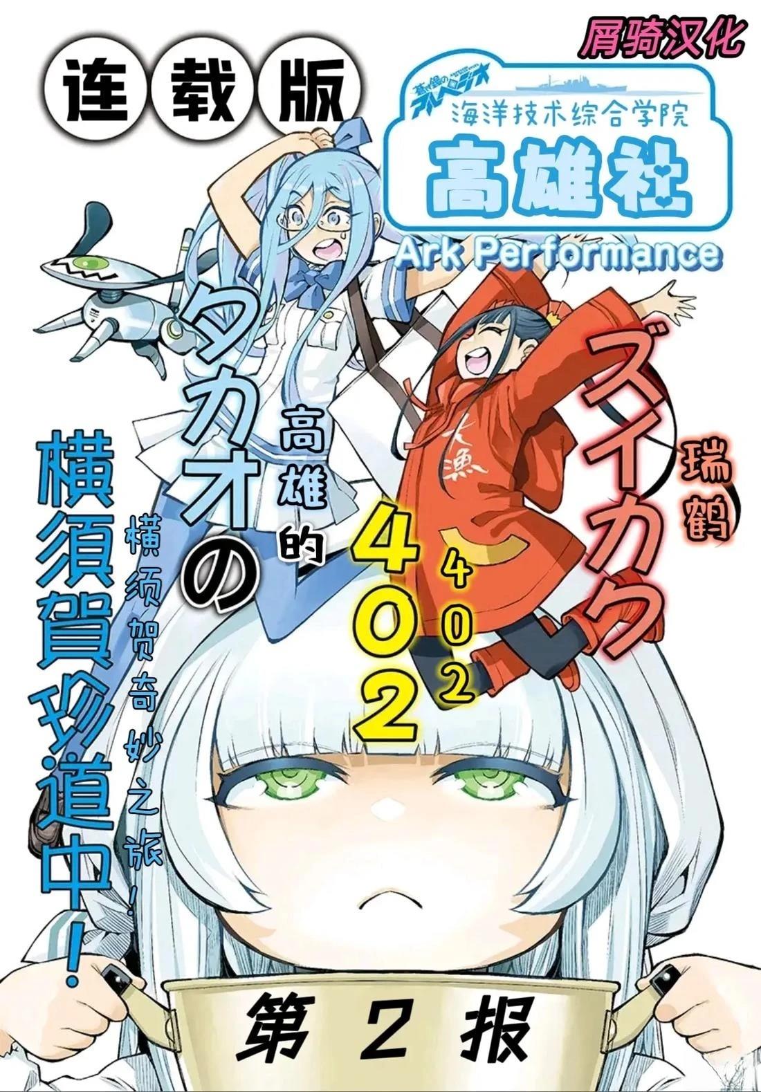 第2话2