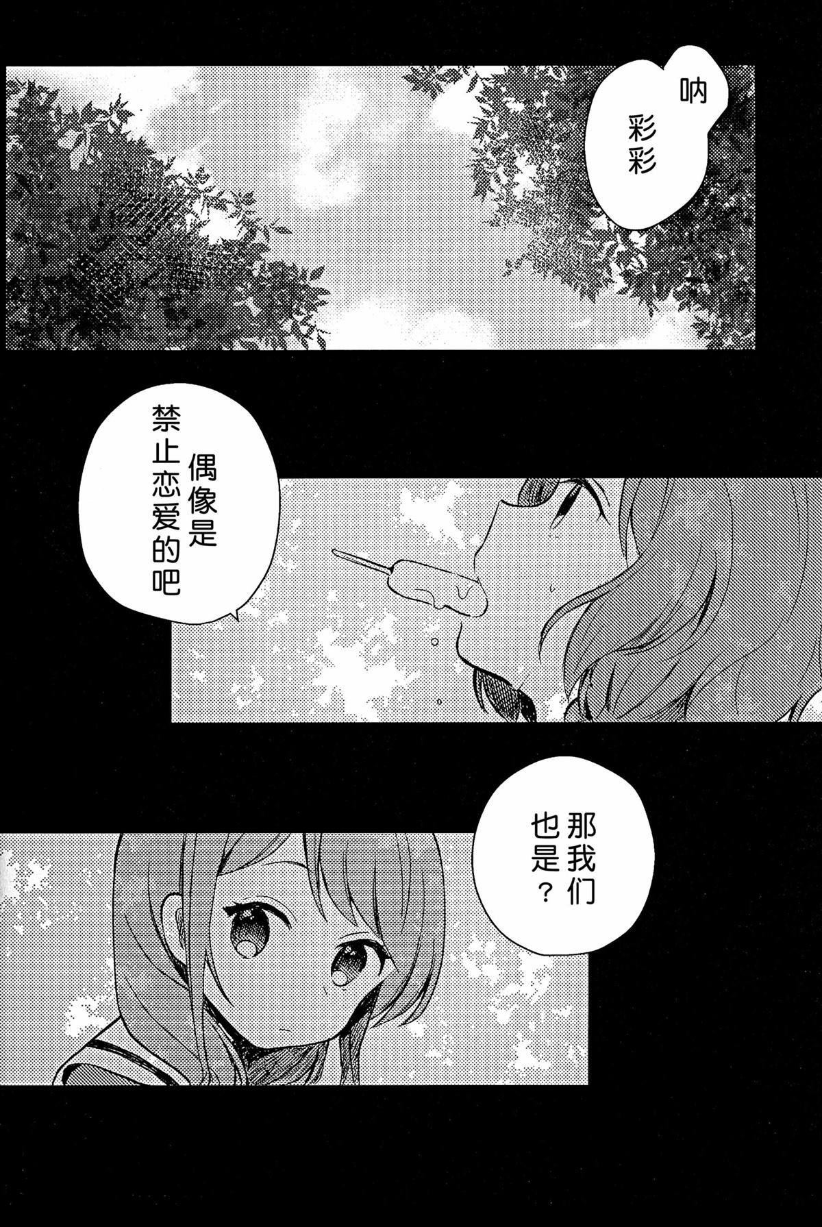 短篇3