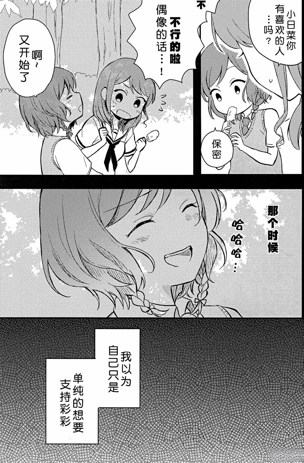 短篇4