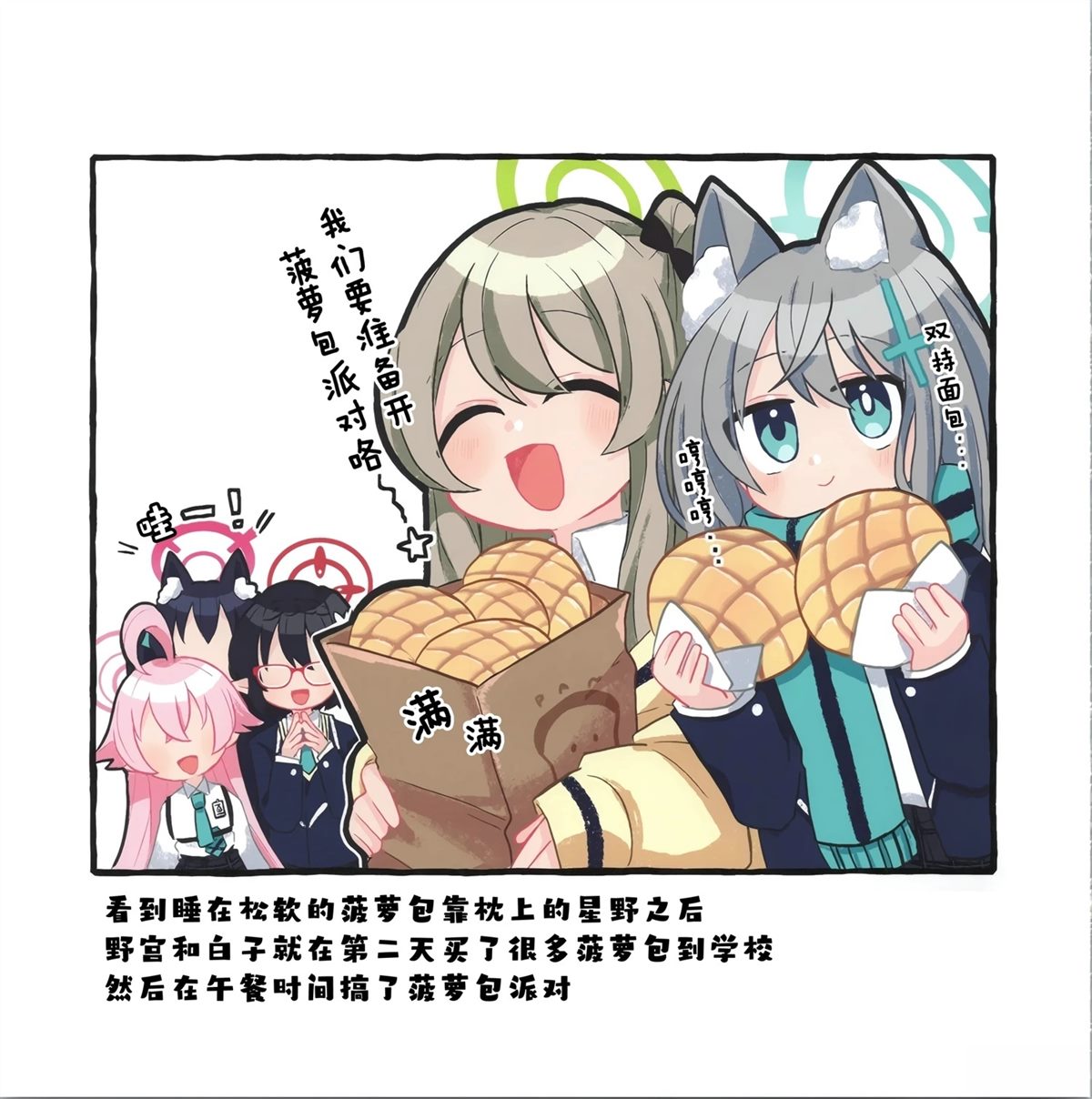 第2话3