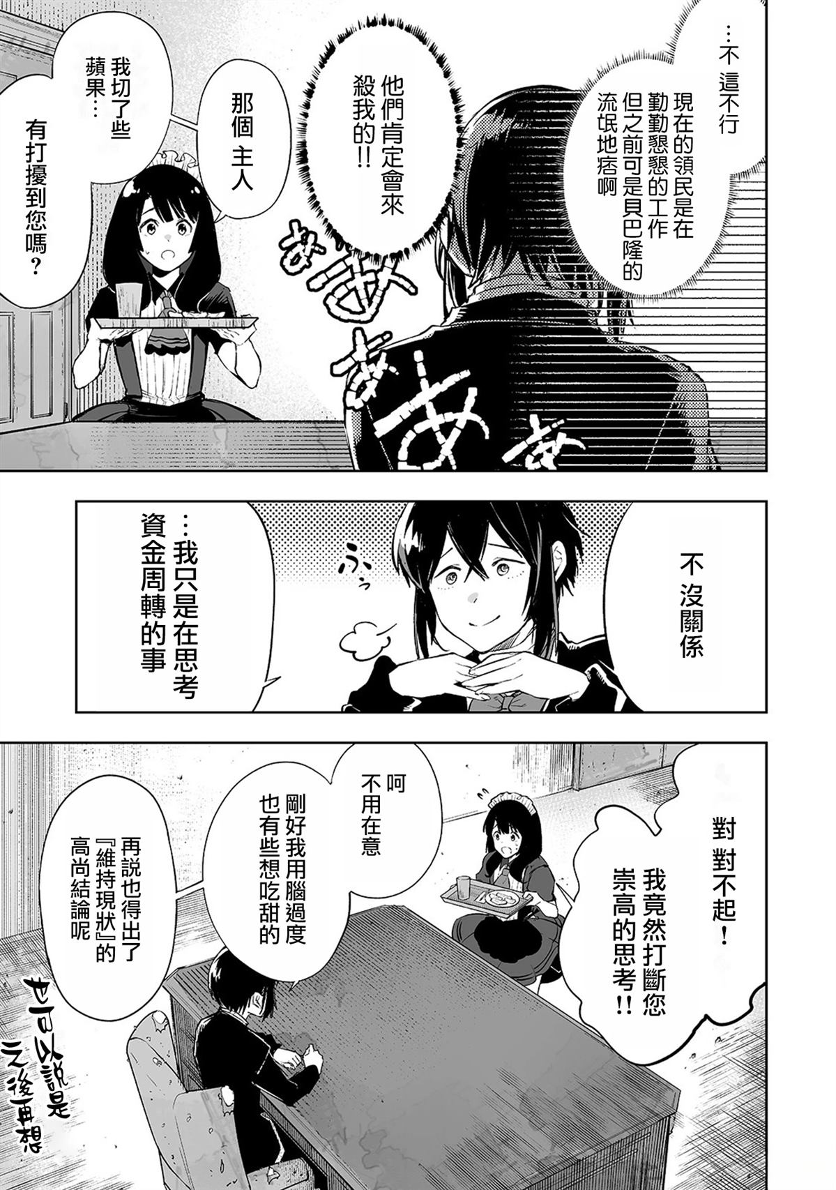 第6话2