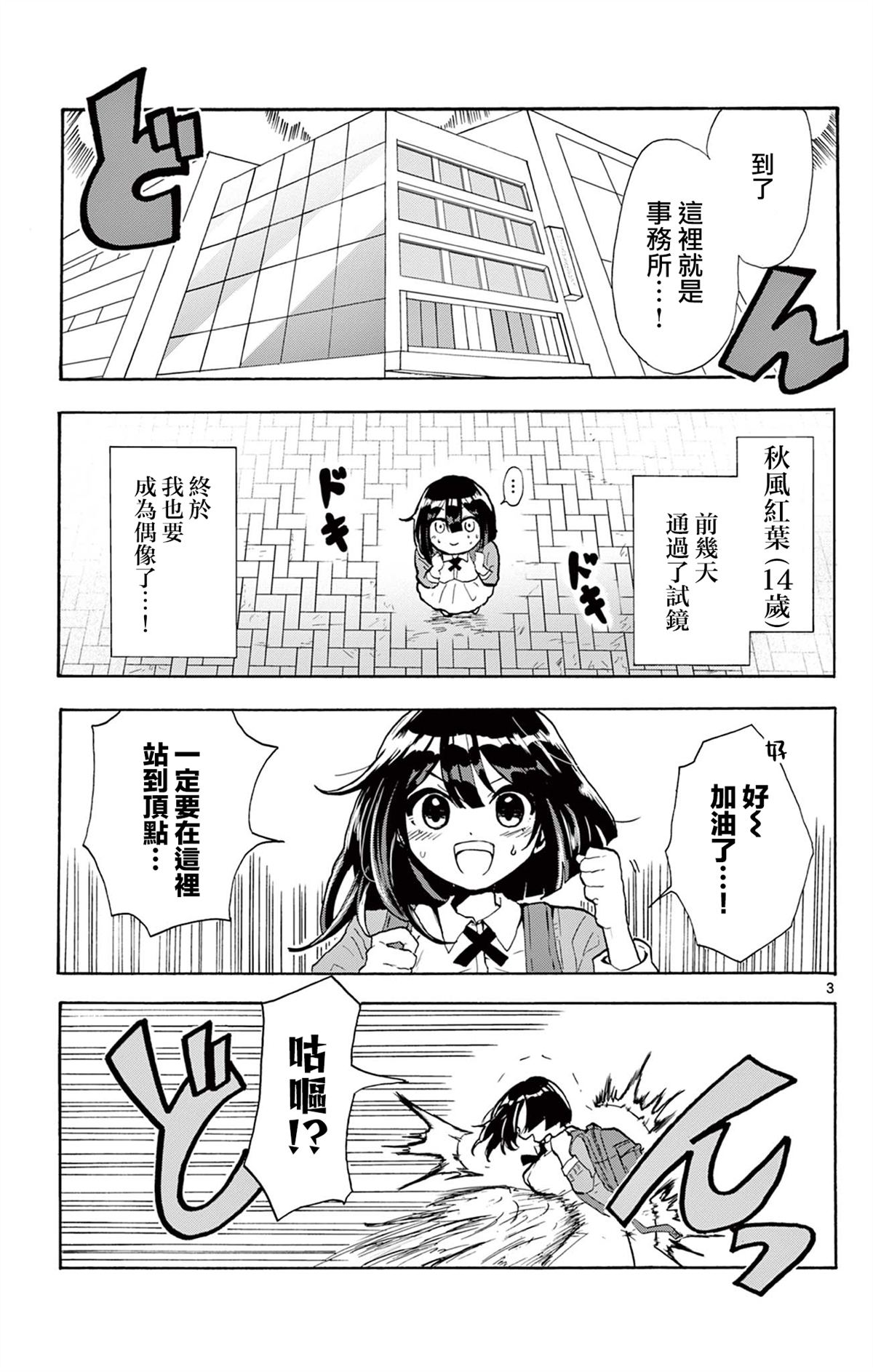 短篇2