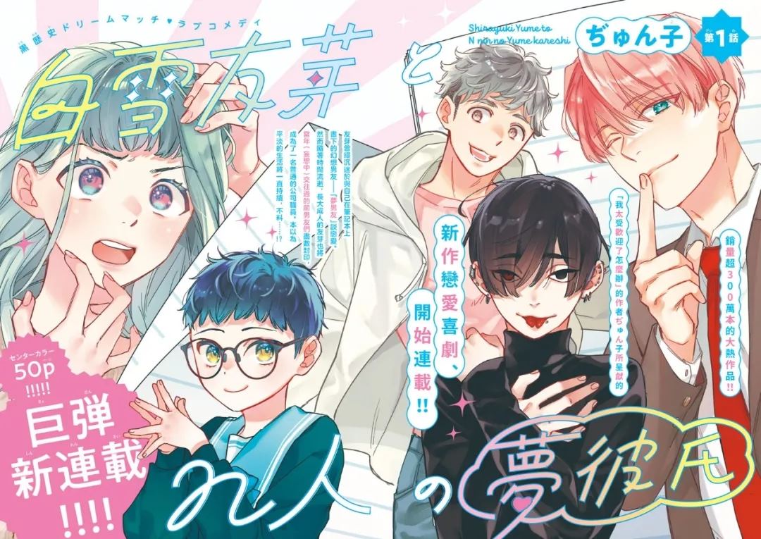 第1话1
