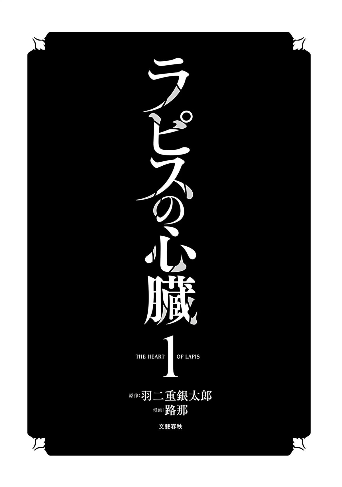 拉比斯特咖啡机用途漫画,第1话2图