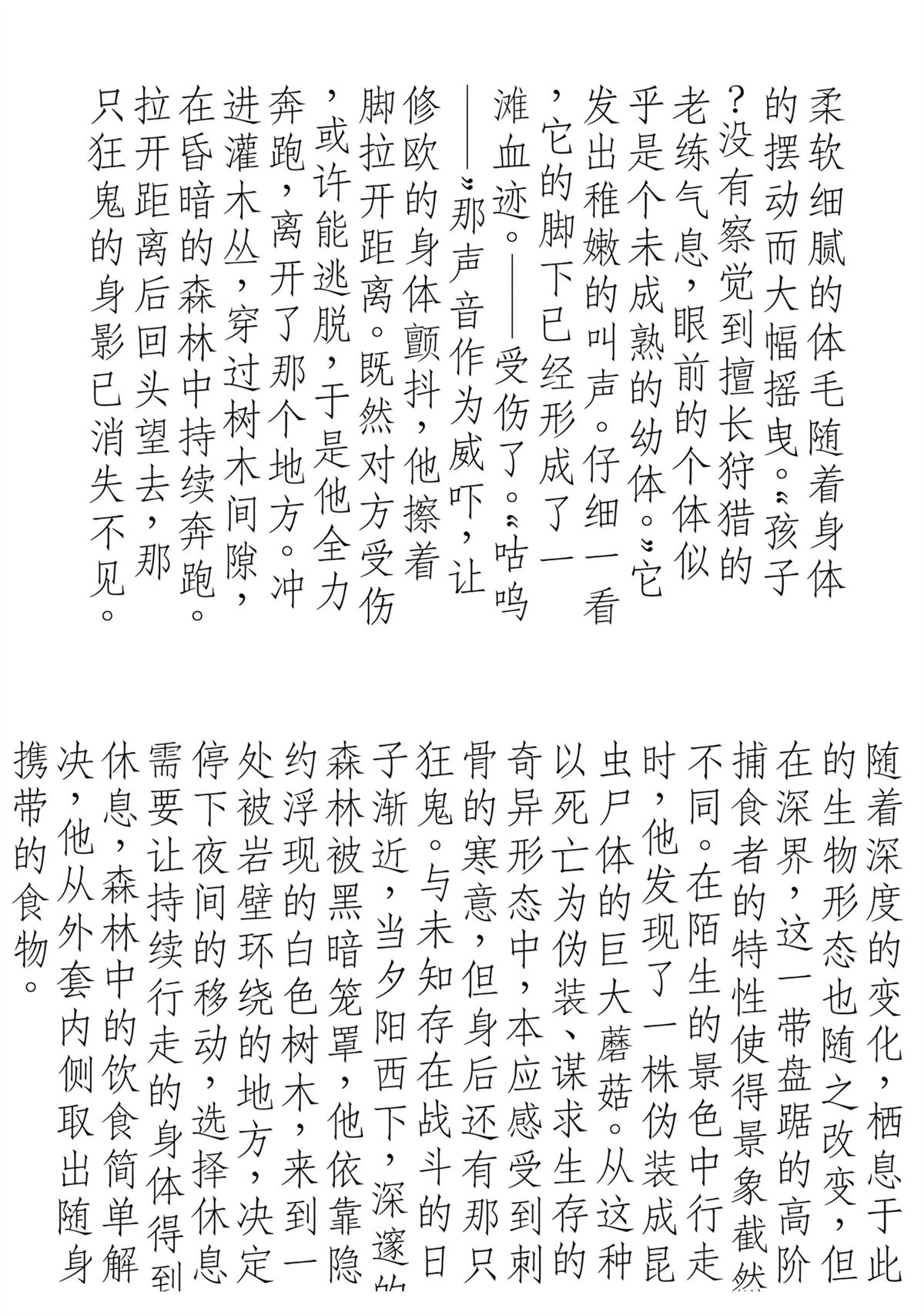 拉比斯特咖啡机用途漫画,1卷附录2图