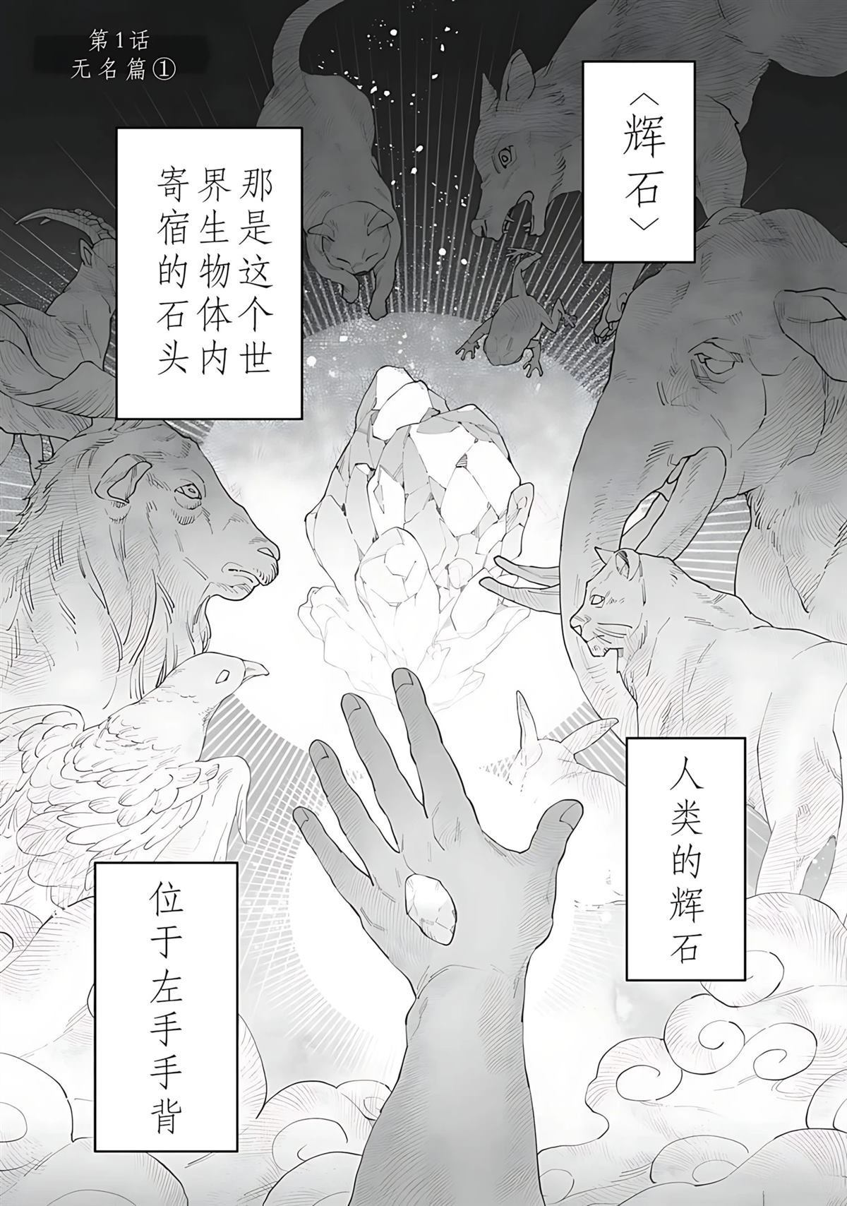 拉比斯特咖啡机用途漫画,第1话4图