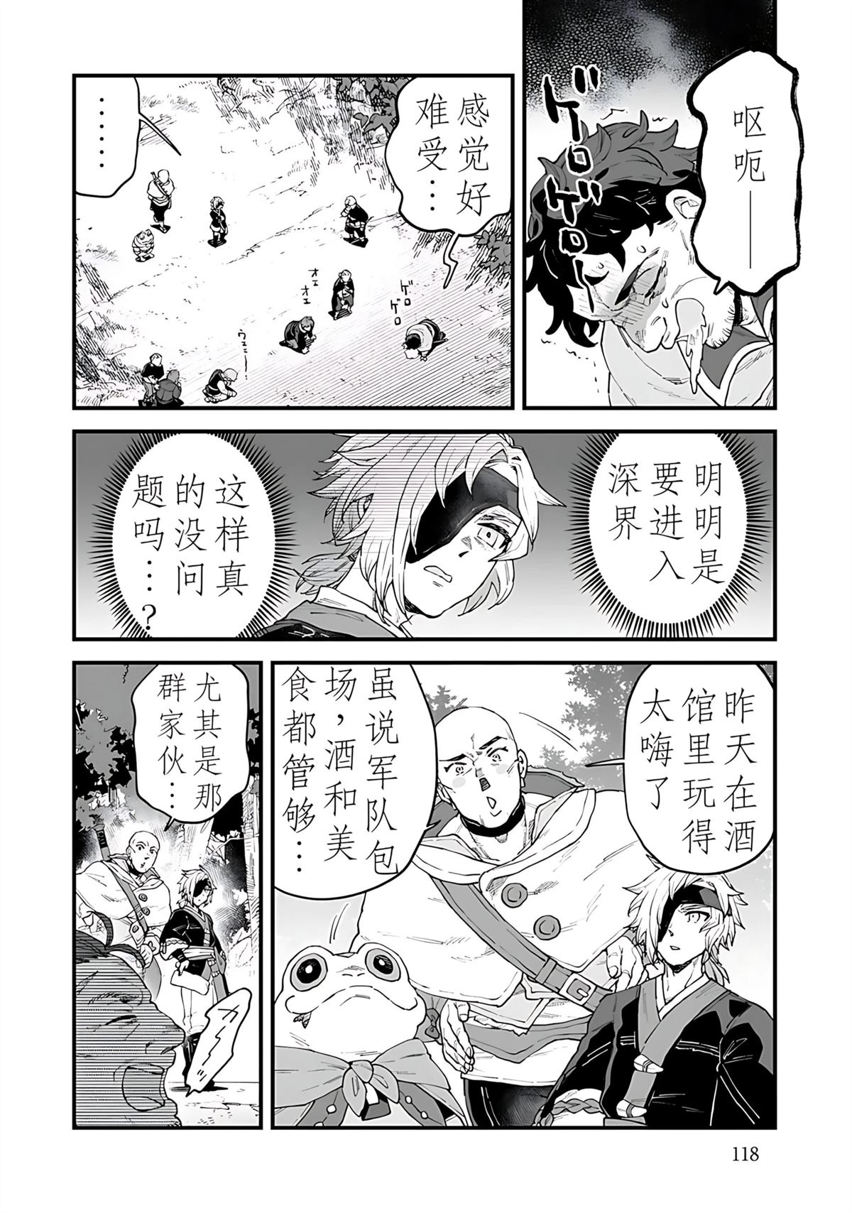 拉比斯特咖啡机用途漫画,第4话2图