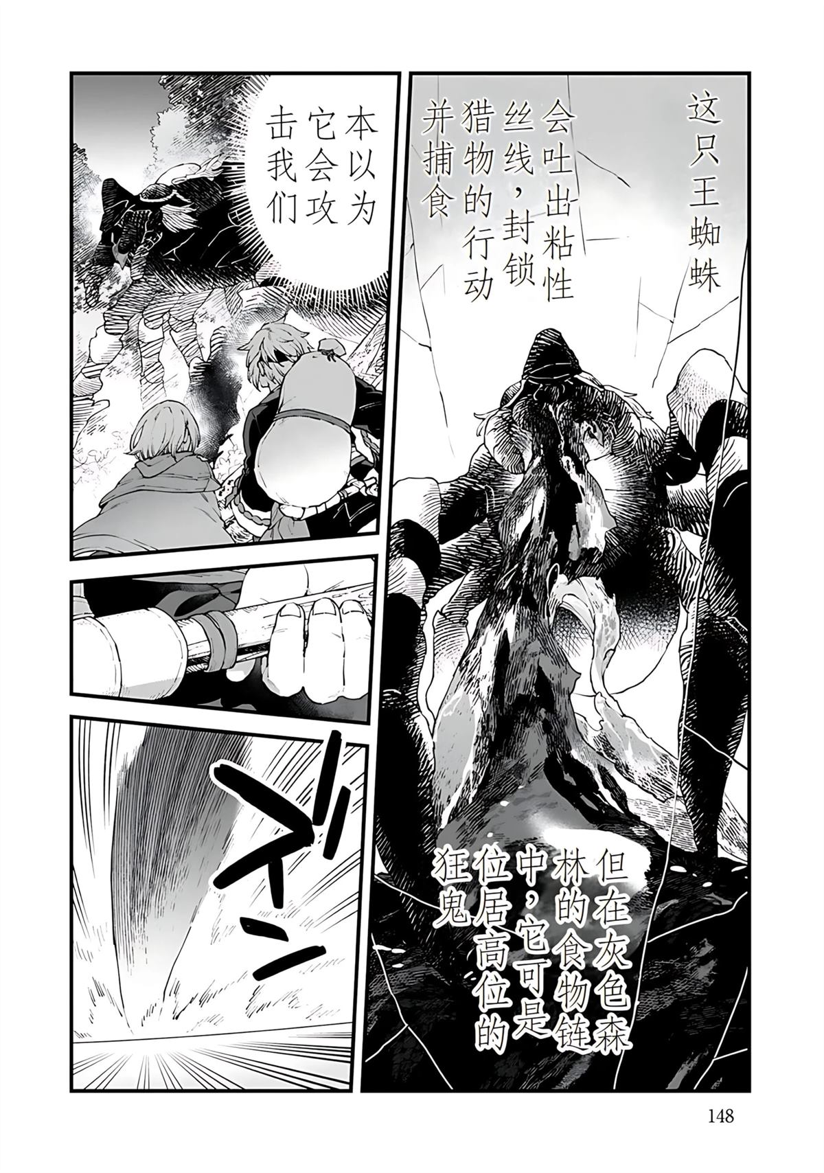 拉比斯特咖啡机用途漫画,第5话2图