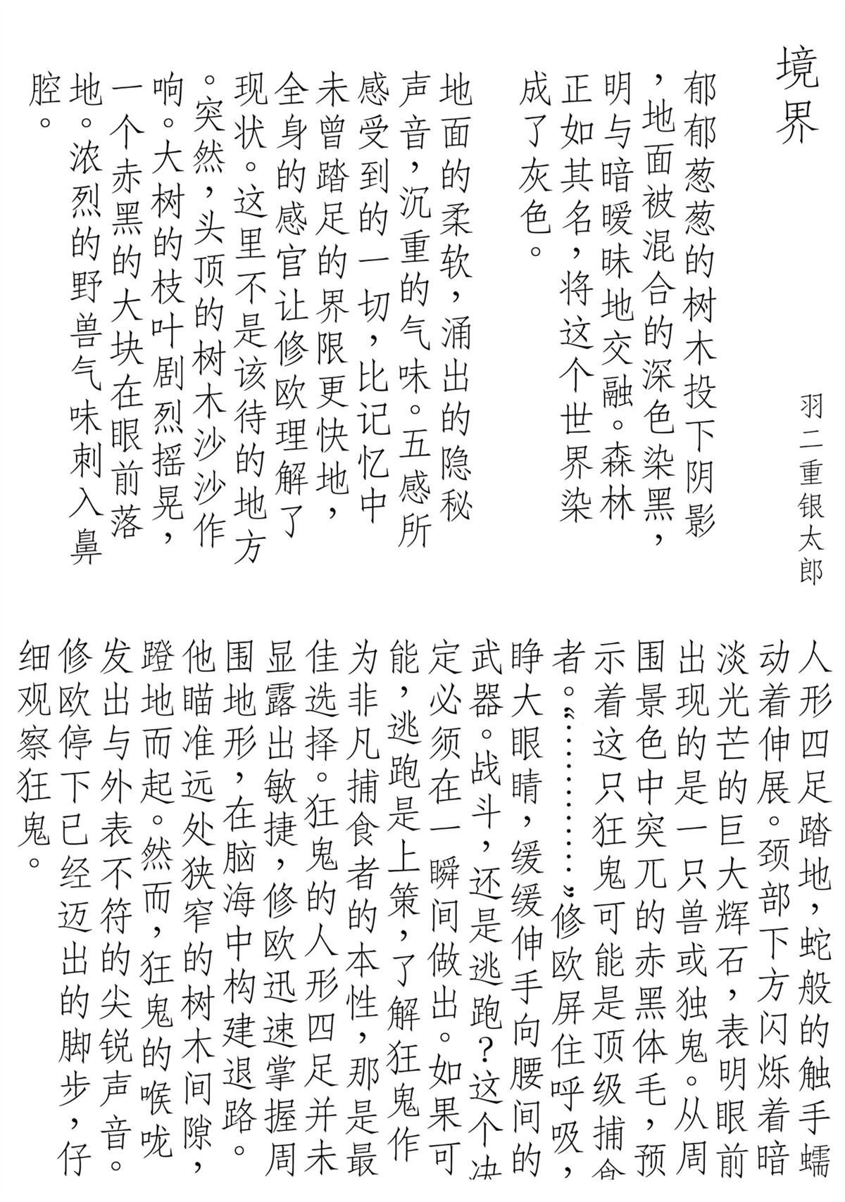 拉比斯特咖啡机用途漫画,1卷附录1图