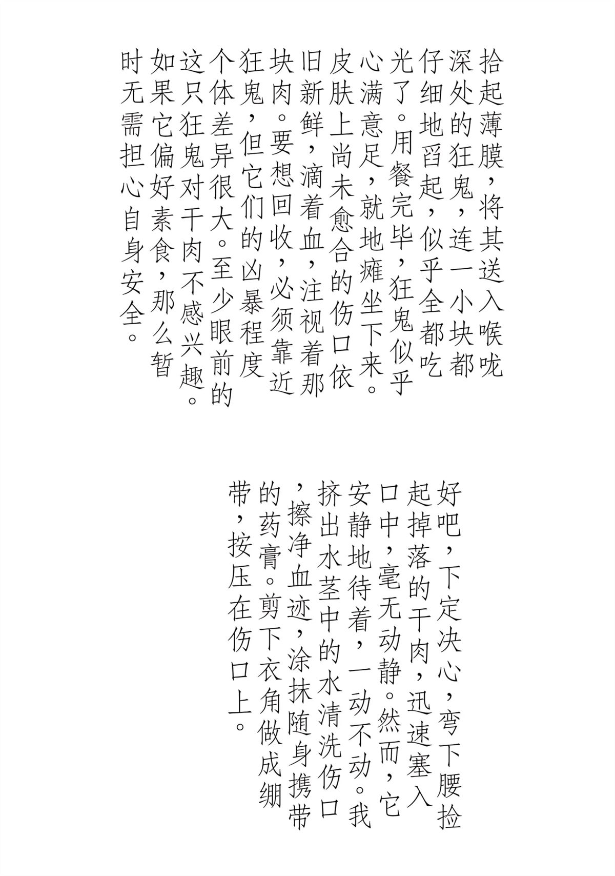 拉比斯特咖啡机用途漫画,1卷附录4图