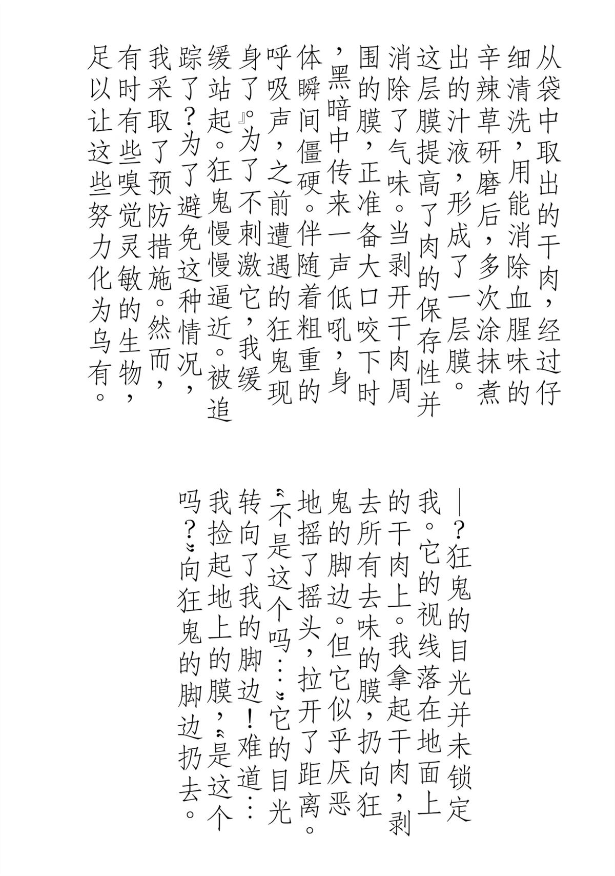 拉比斯特咖啡机用途漫画,1卷附录3图