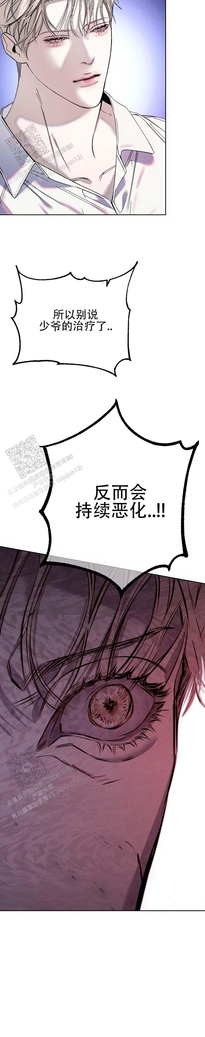 第5话2
