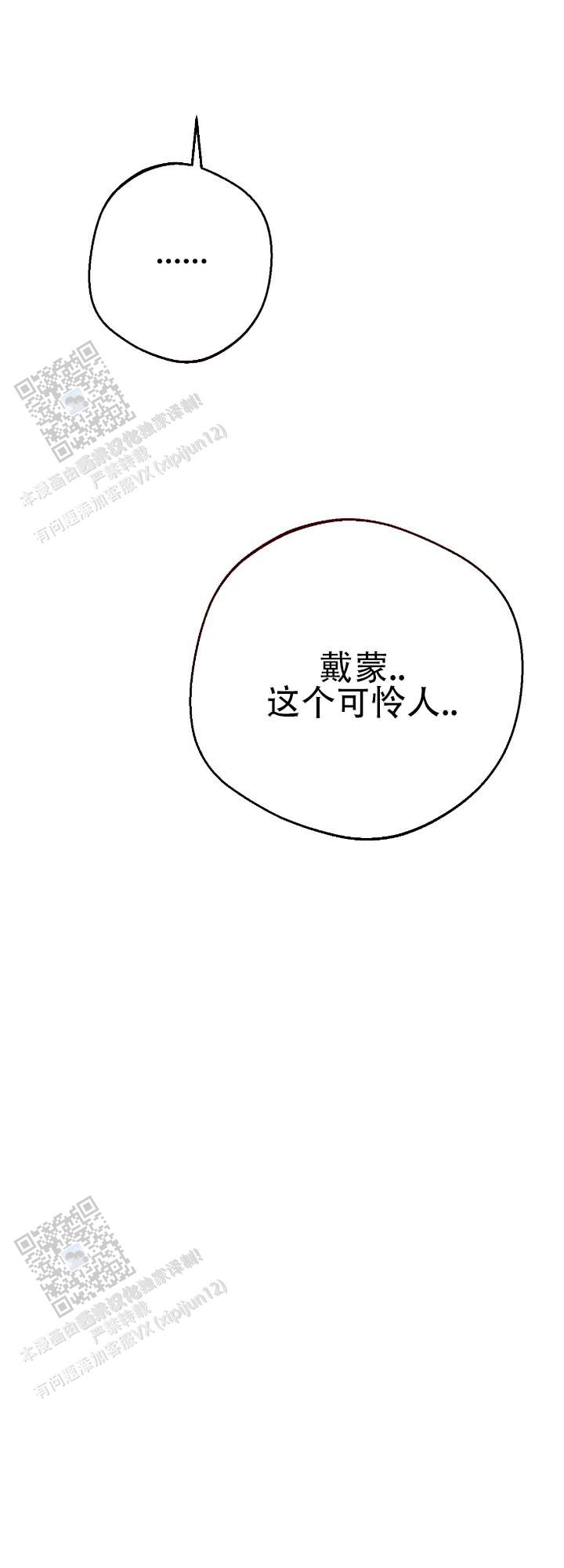 第6话3