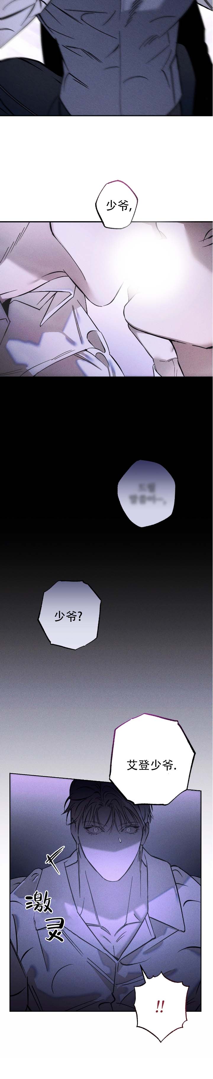第2话4