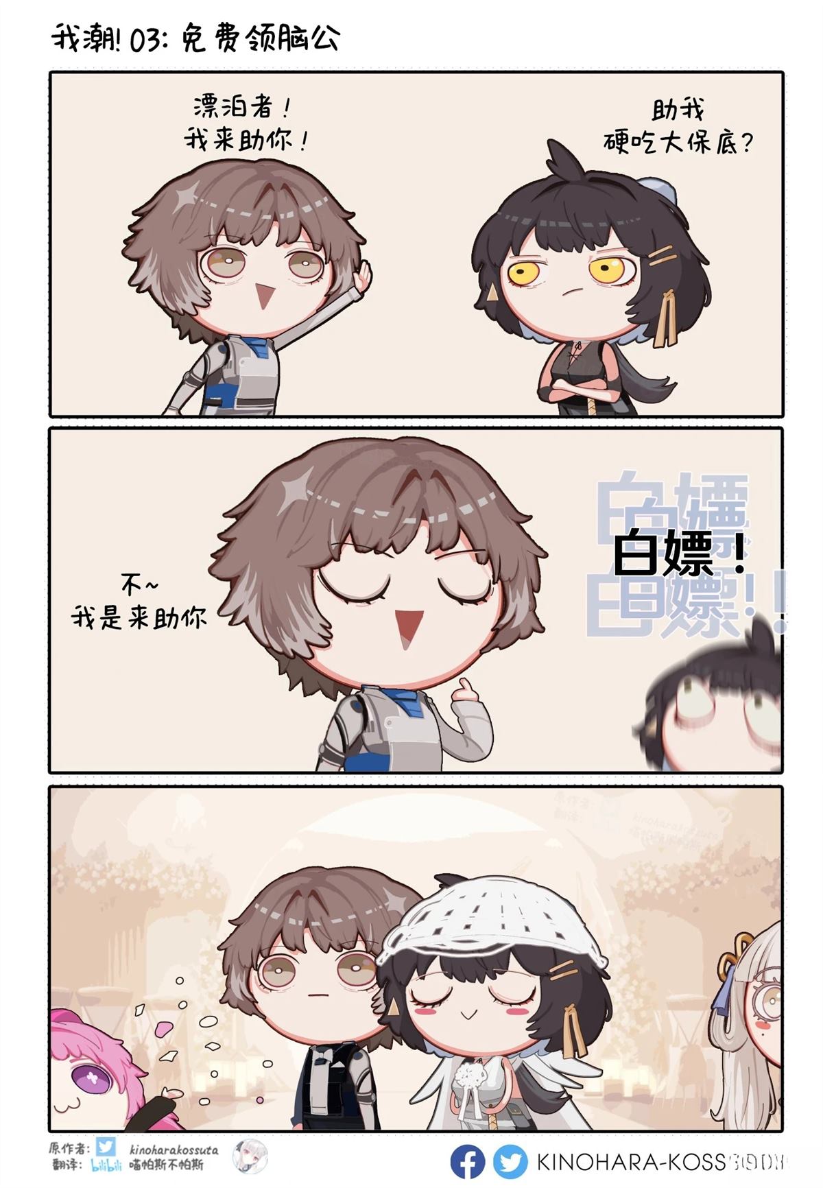 第1-3话3
