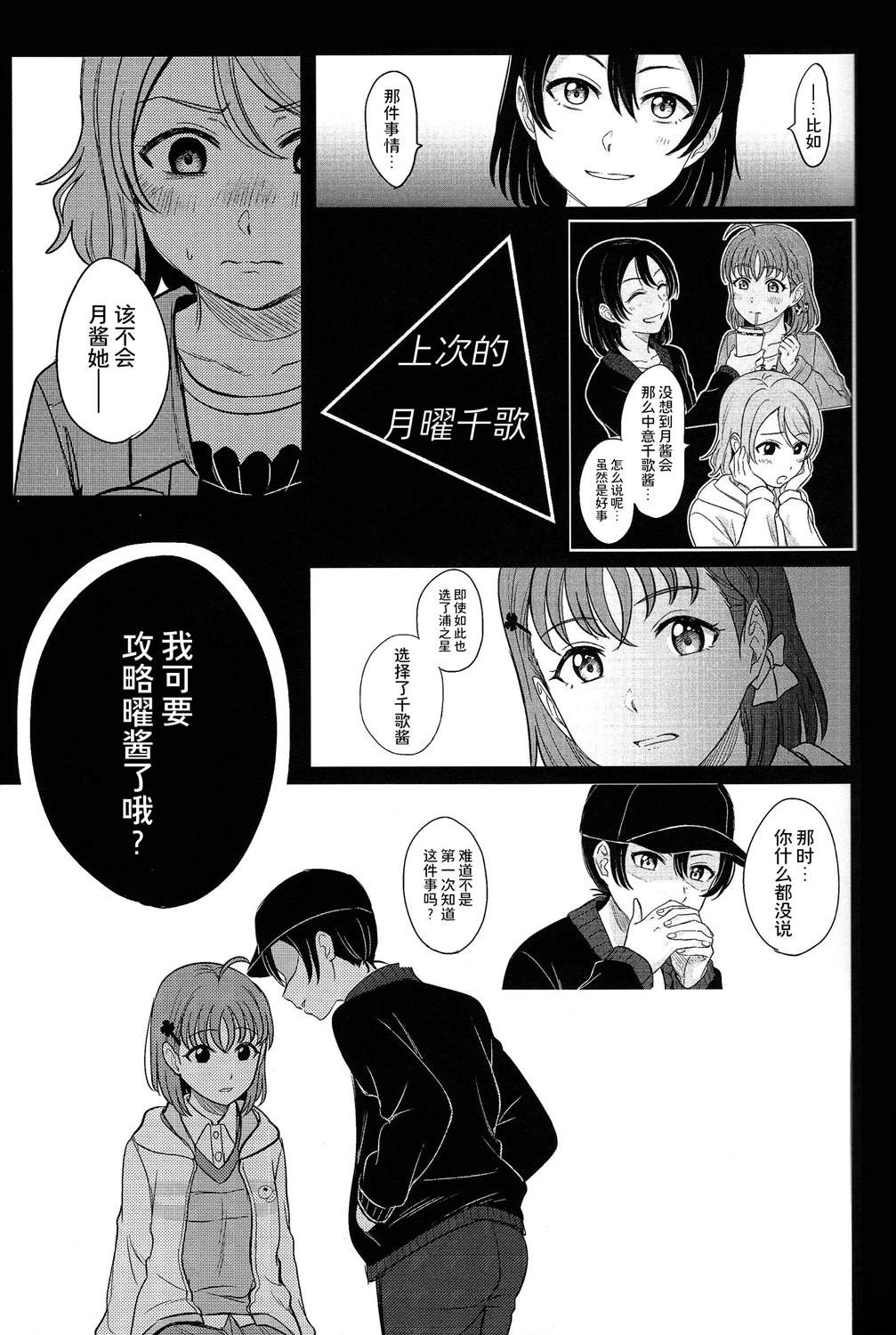 第2话2