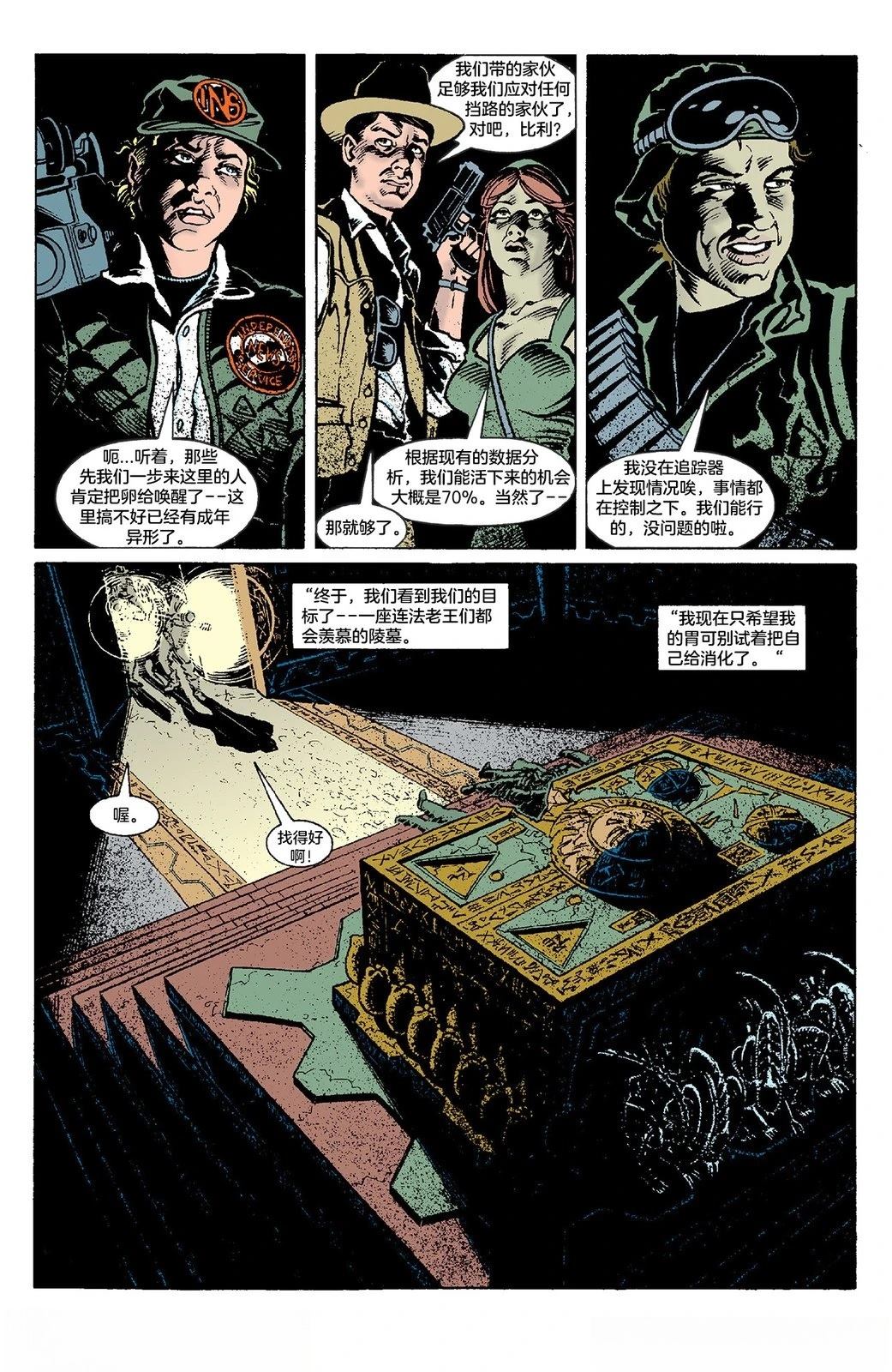 异形系列深度解读漫画,全一话5图