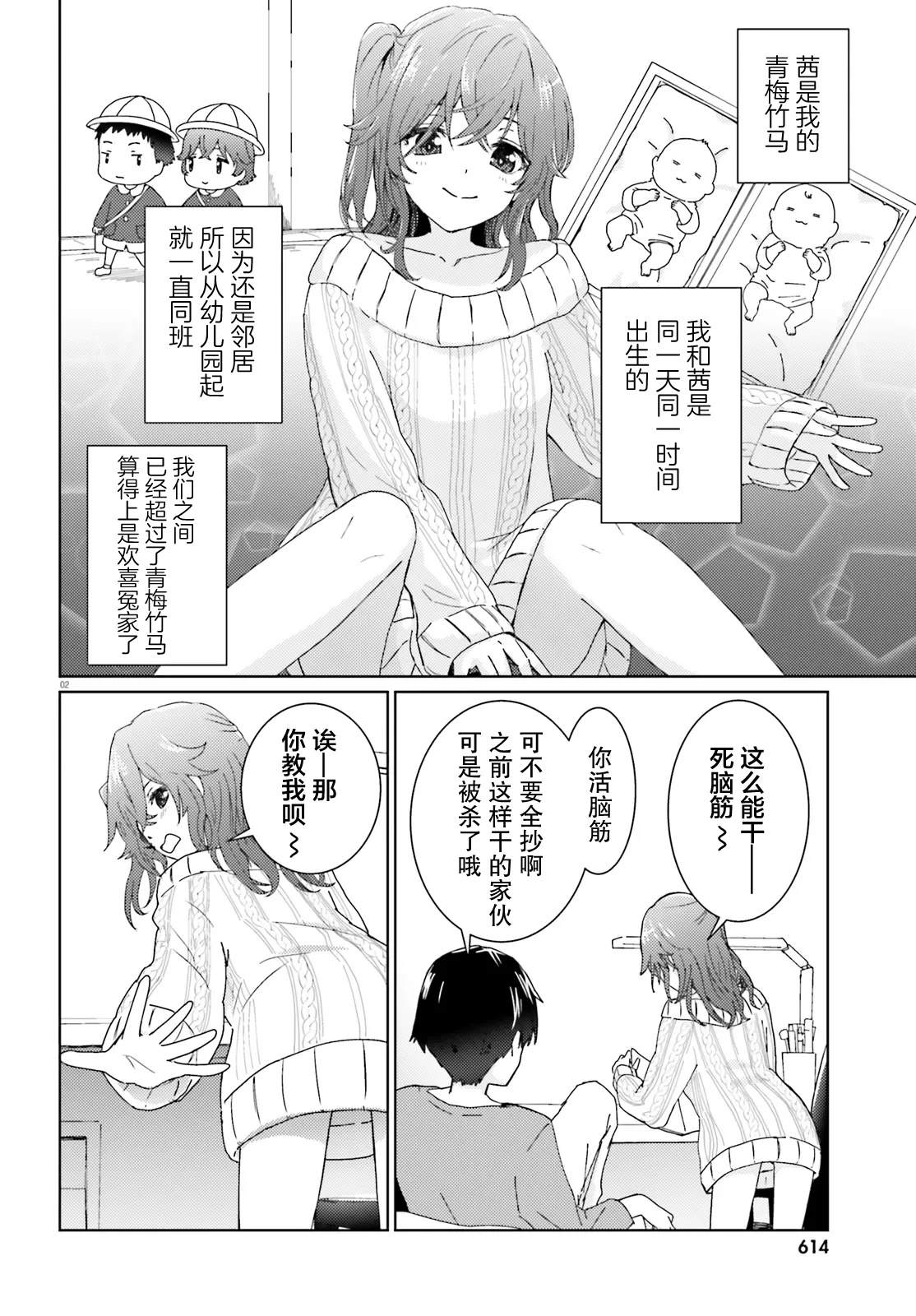 比较近的漫画,短篇2图