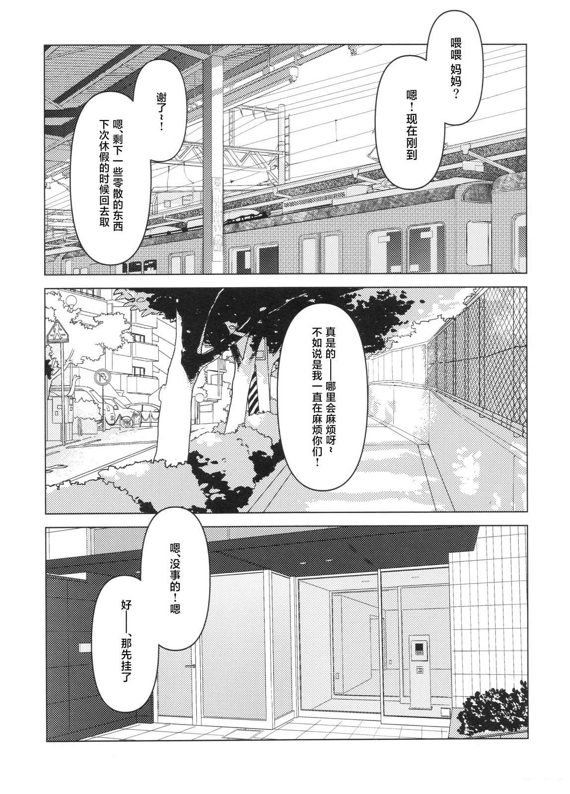 短篇2