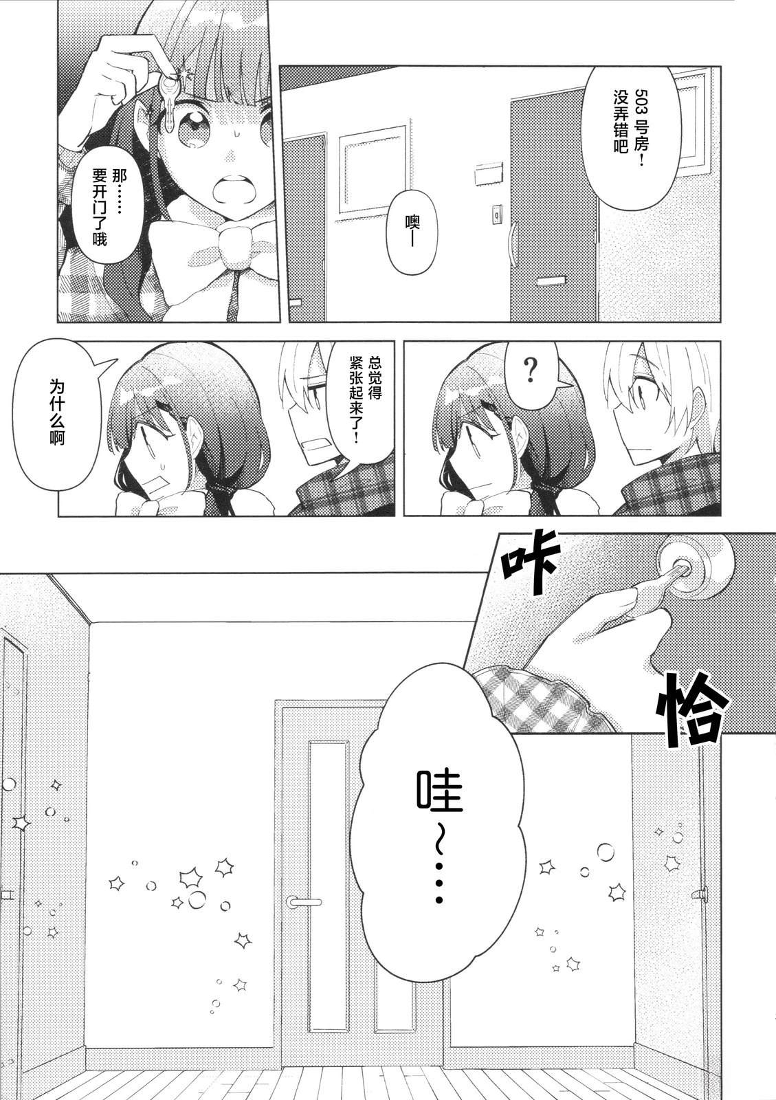 短篇4