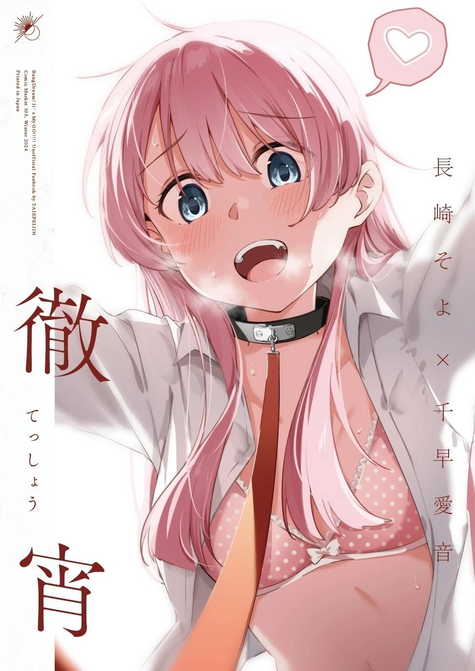 彻宵漫画,短篇1图
